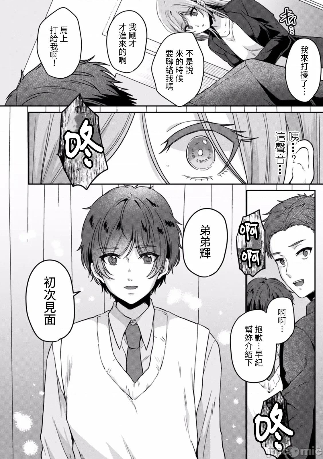 満员电车で失禁寸前！？ [きなぎれあ] 満员电车で失禁寸前！？ 痴汉男子のイジワルな指でイカされ续けたOL 02 第6页