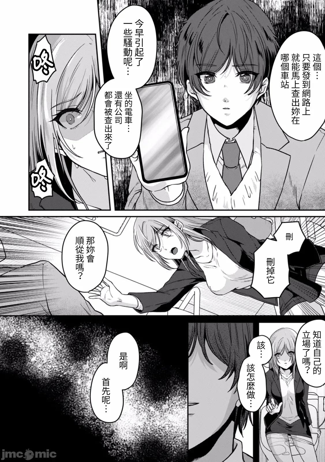 満员电车で失禁寸前！？ [きなぎれあ] 満员电车で失禁寸前！？ 痴汉男子のイジワルな指でイカされ续けたOL 02 第10页