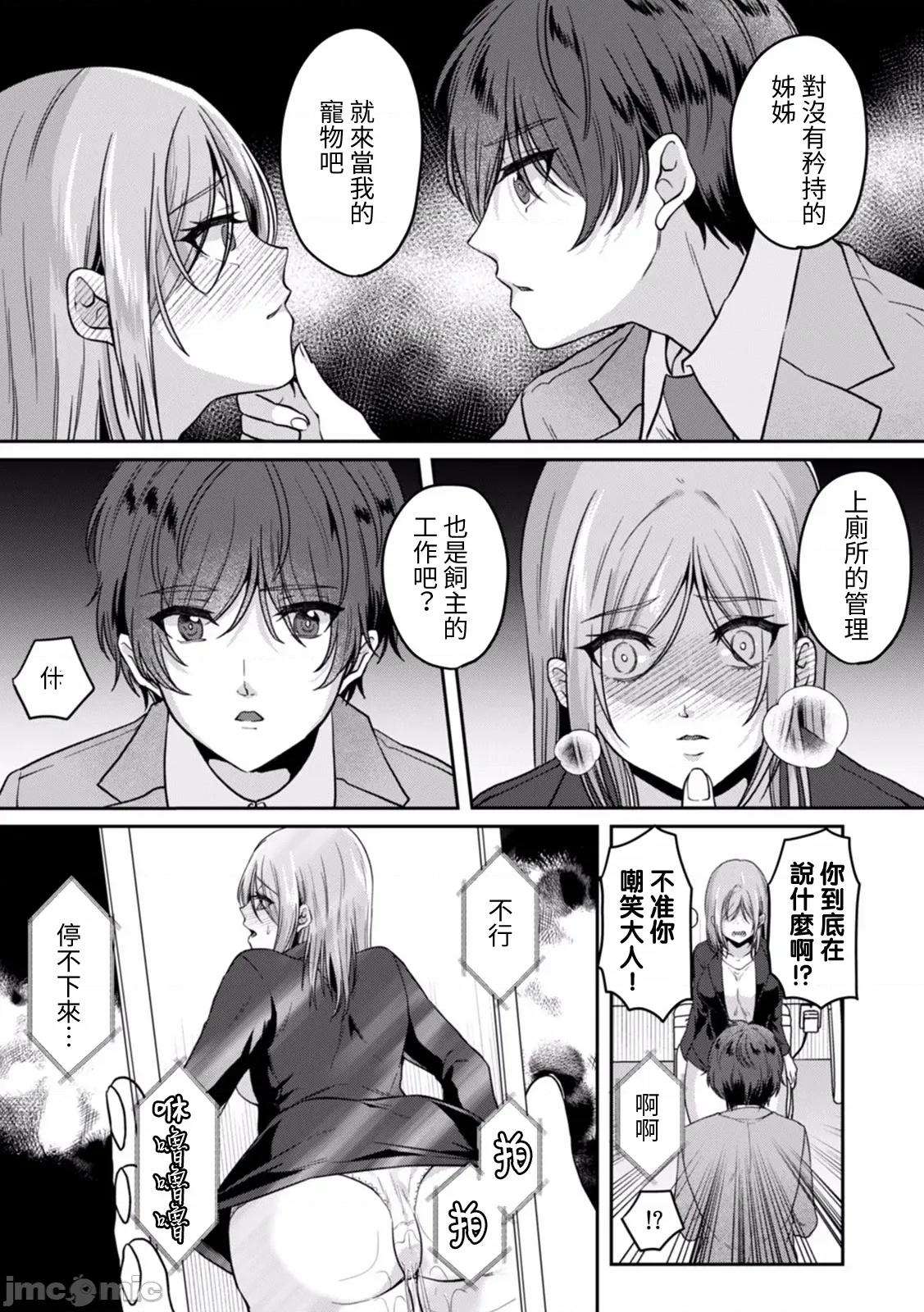 満员电车で失禁寸前！？ [きなぎれあ] 満员电车で失禁寸前！？ 痴汉男子のイジワルな指でイカされ续けたOL 02 第11页