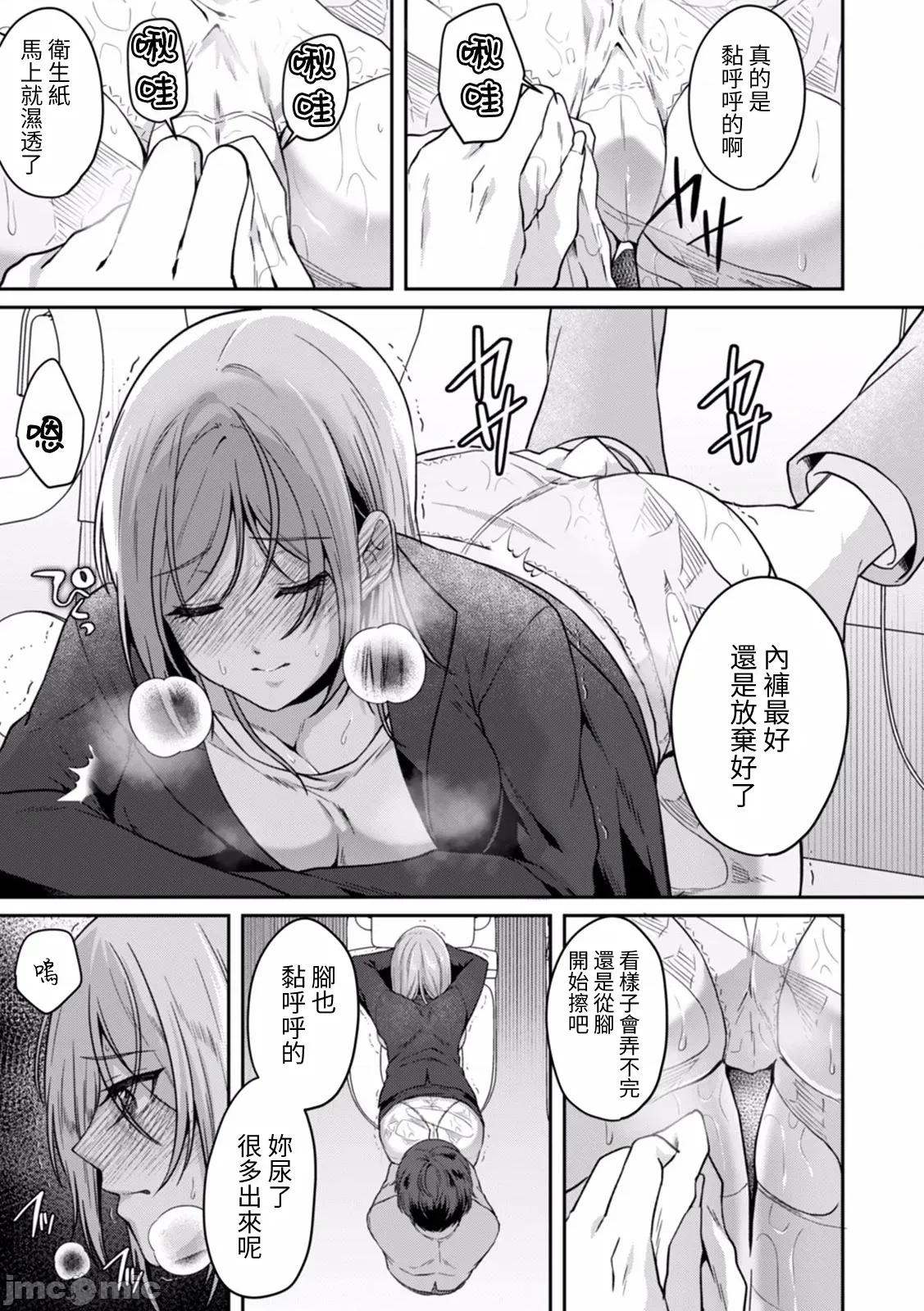 満员电车で失禁寸前！？ [きなぎれあ] 満员电车で失禁寸前！？ 痴汉男子のイジワルな指でイカされ续けたOL 02 第21页