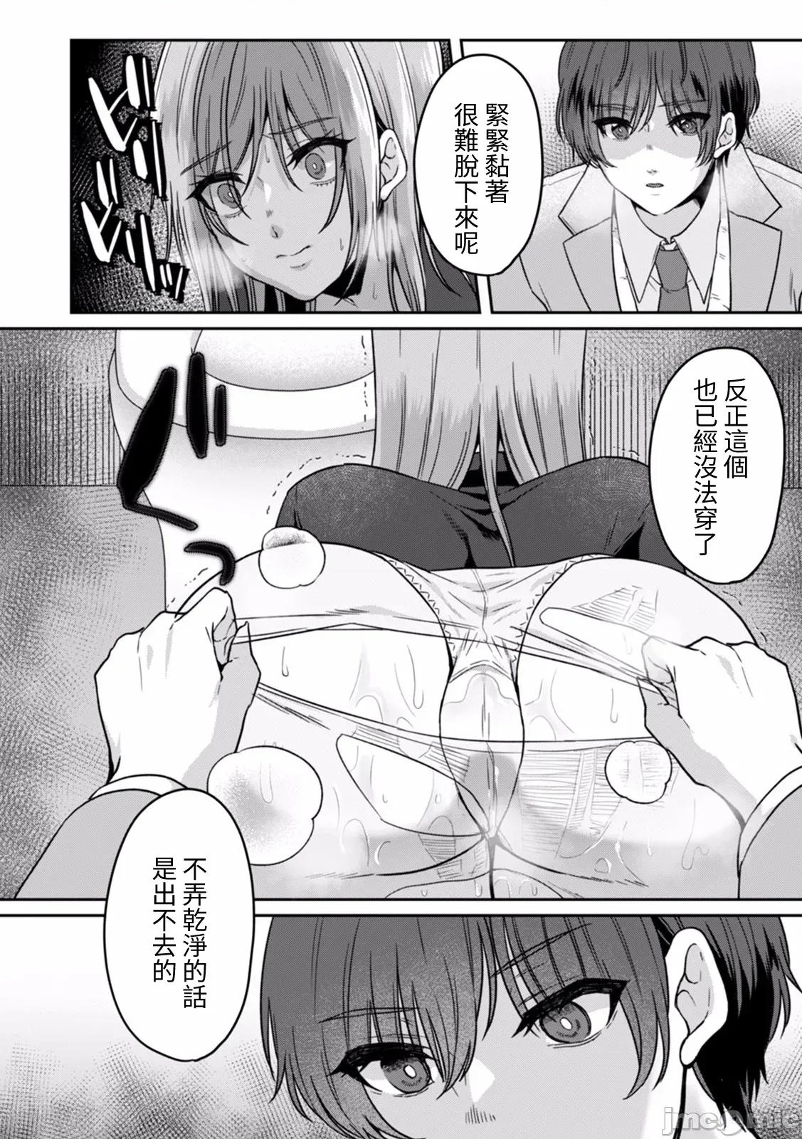満员电车で失禁寸前！？ [きなぎれあ] 満员电车で失禁寸前！？ 痴汉男子のイジワルな指でイカされ续けたOL 02 第22页