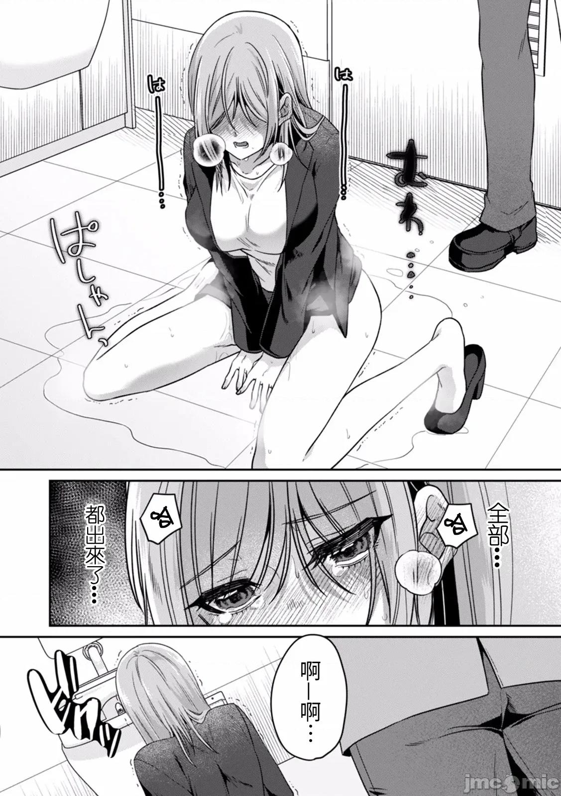 満员电车で失禁寸前！？ [きなぎれあ] 満员电车で失禁寸前！？ 痴汉男子のイジワルな指でイカされ续けたOL 02 第24页