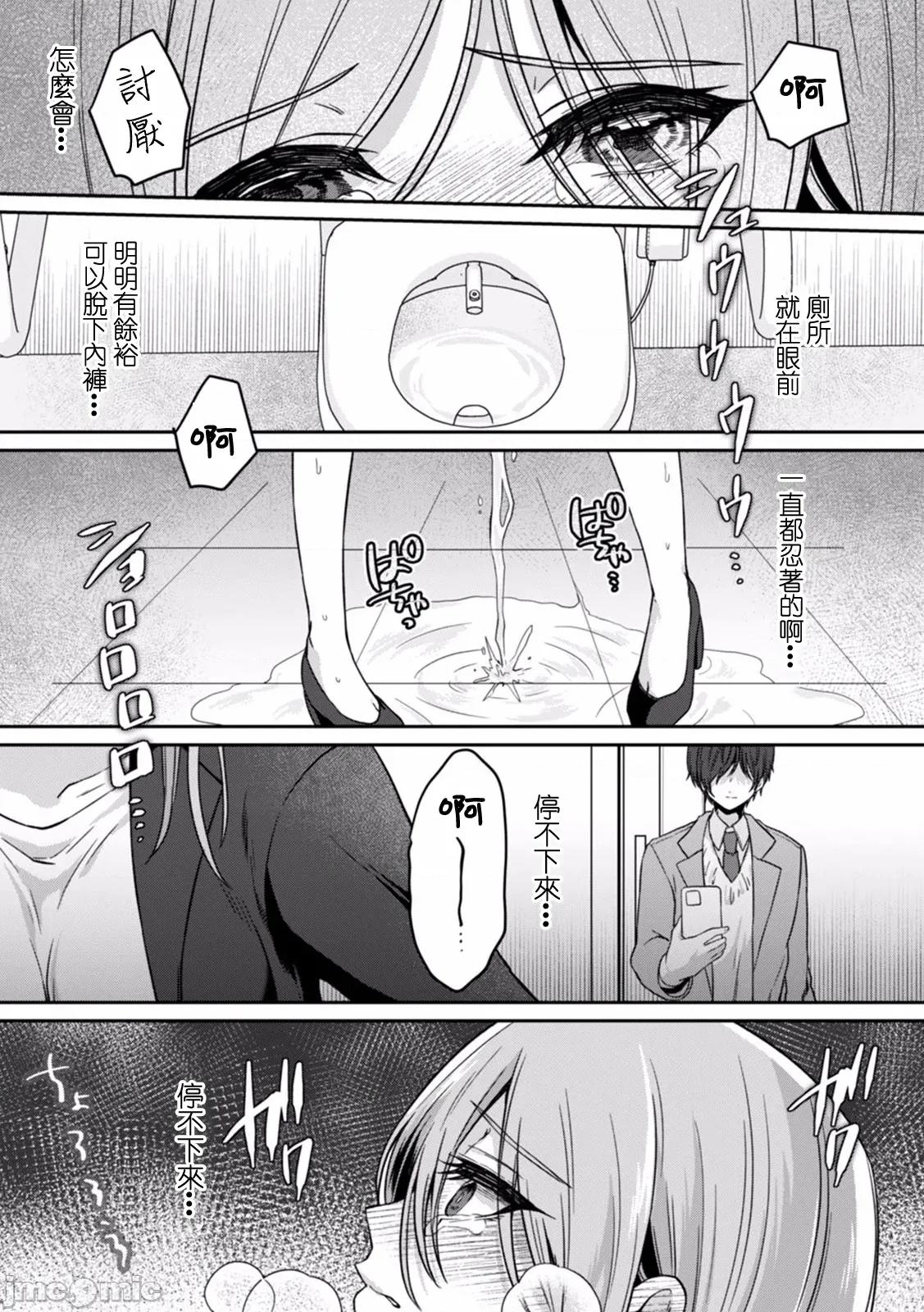 満员电车で失禁寸前！？ [きなぎれあ] 満员电车で失禁寸前！？ 痴汉男子のイジワルな指でイカされ续けたOL 02 第25页