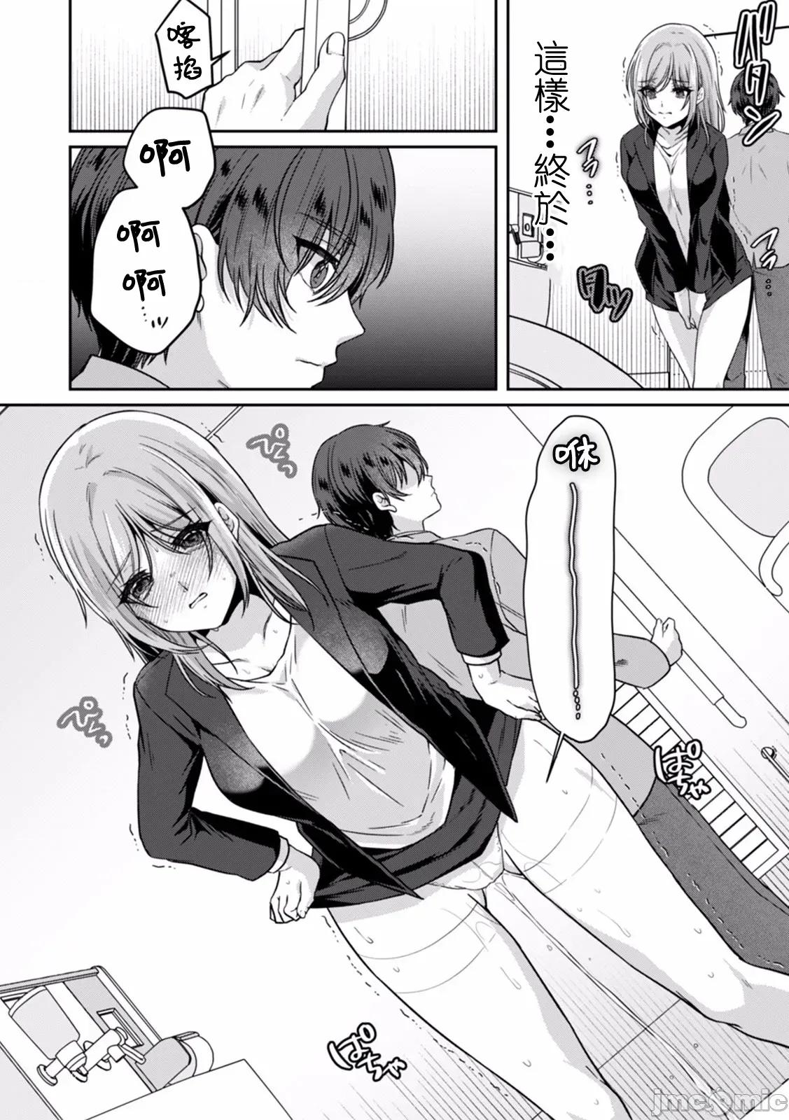 満员电车で失禁寸前！？ [きなぎれあ] 満员电车で失禁寸前！？ 痴汉男子のイジワルな指でイカされ续けたOL 02 第26页