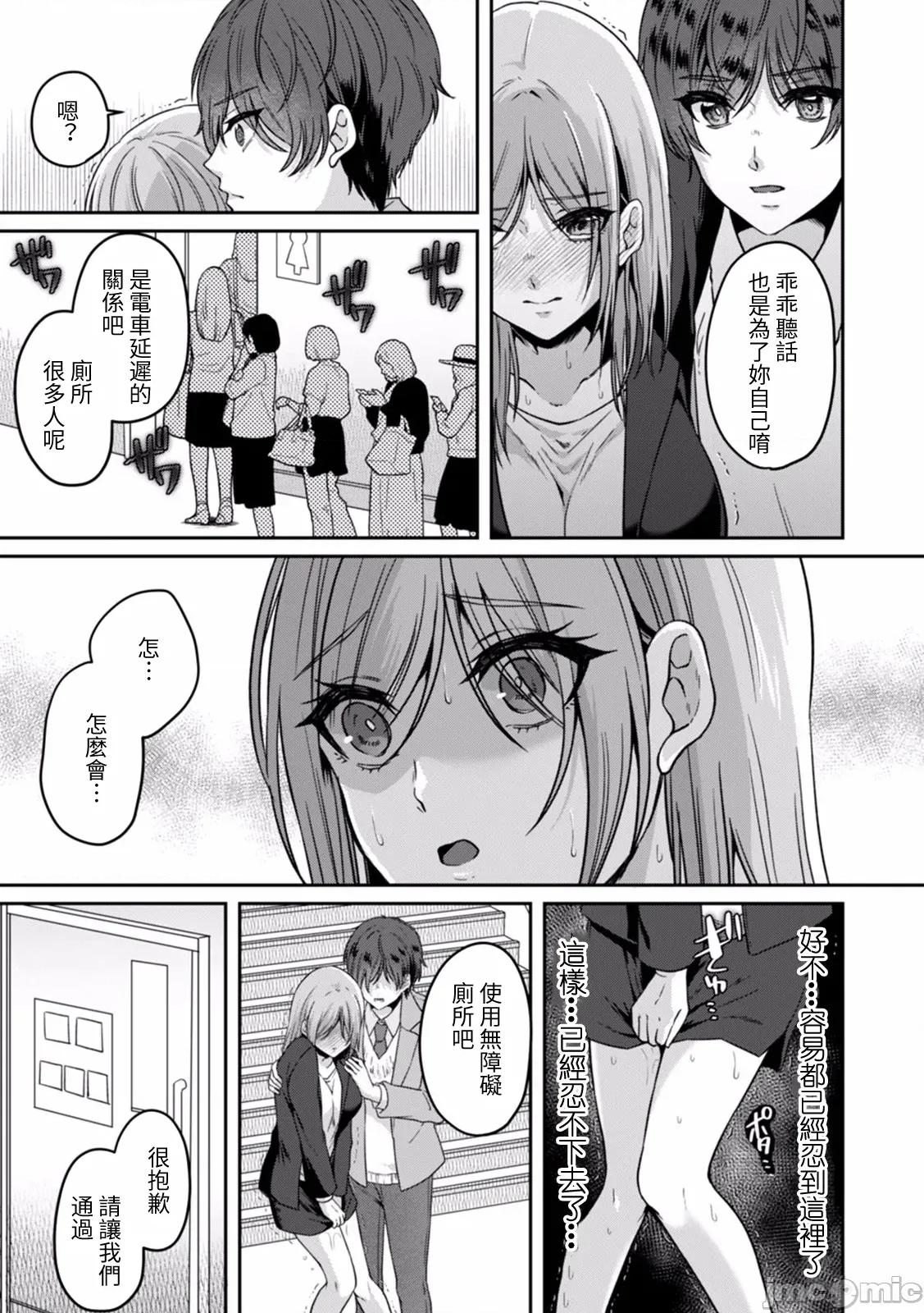 満员电车で失禁寸前！？ [きなぎれあ] 満员电车で失禁寸前！？ 痴汉男子のイジワルな指でイカされ续けたOL 02 第27页