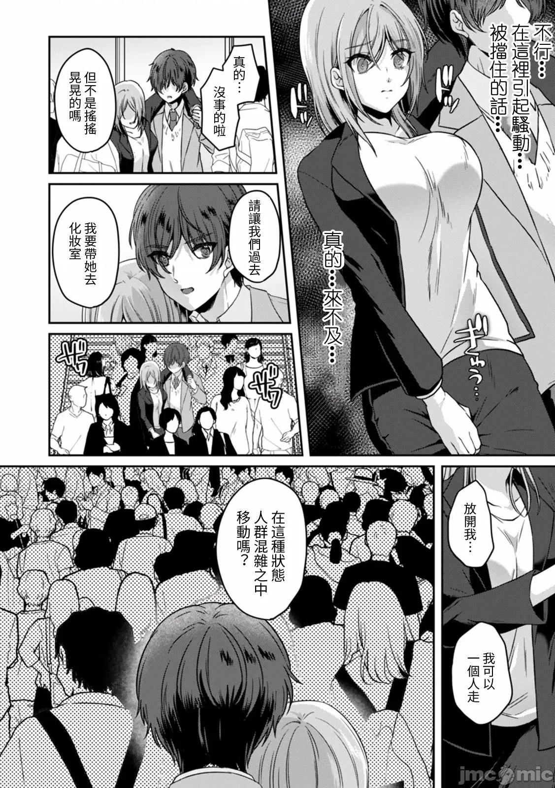 満员电车で失禁寸前！？ [きなぎれあ] 満员电车で失禁寸前！？ 痴汉男子のイジワルな指でイカされ续けたOL 02 第28页