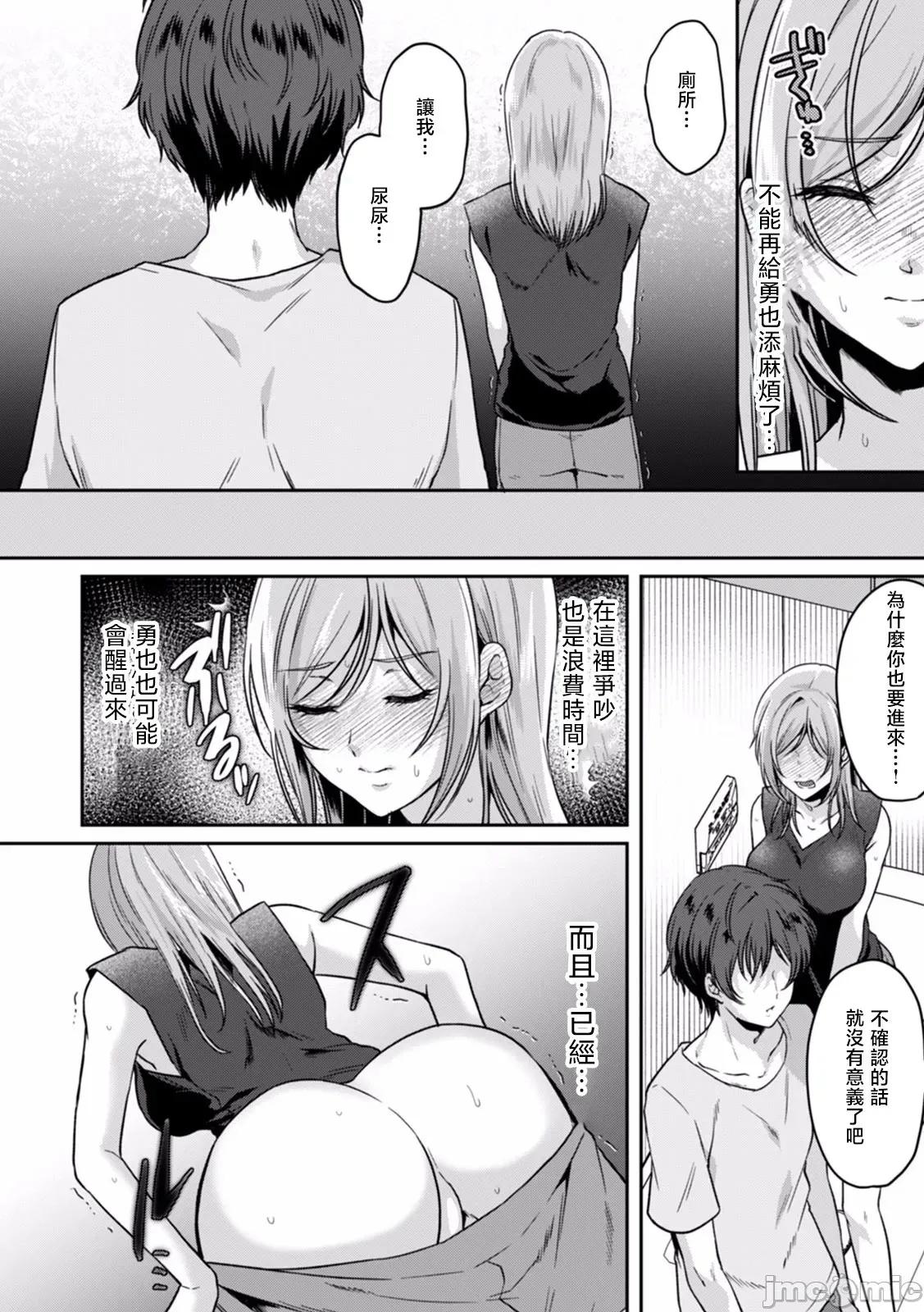 満员电车で失禁寸前！？ [きなぎれあ] 満员电车で失禁寸前！？ 痴汉男子のイジワルな指でイカされ续けたOL 03 第2页