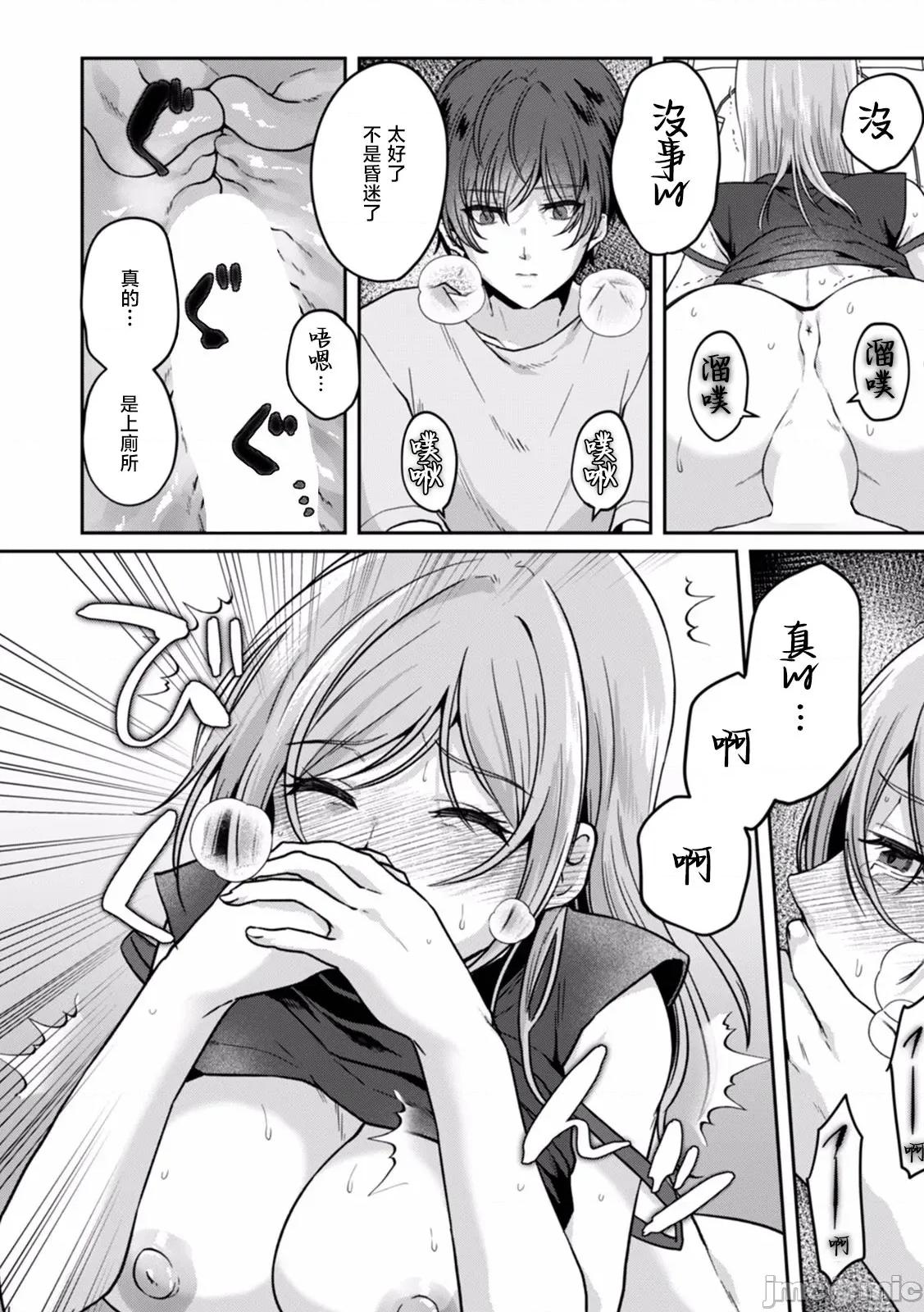 満员电车で失禁寸前！？ [きなぎれあ] 満员电车で失禁寸前！？ 痴汉男子のイジワルな指でイカされ续けたOL 03 第4页