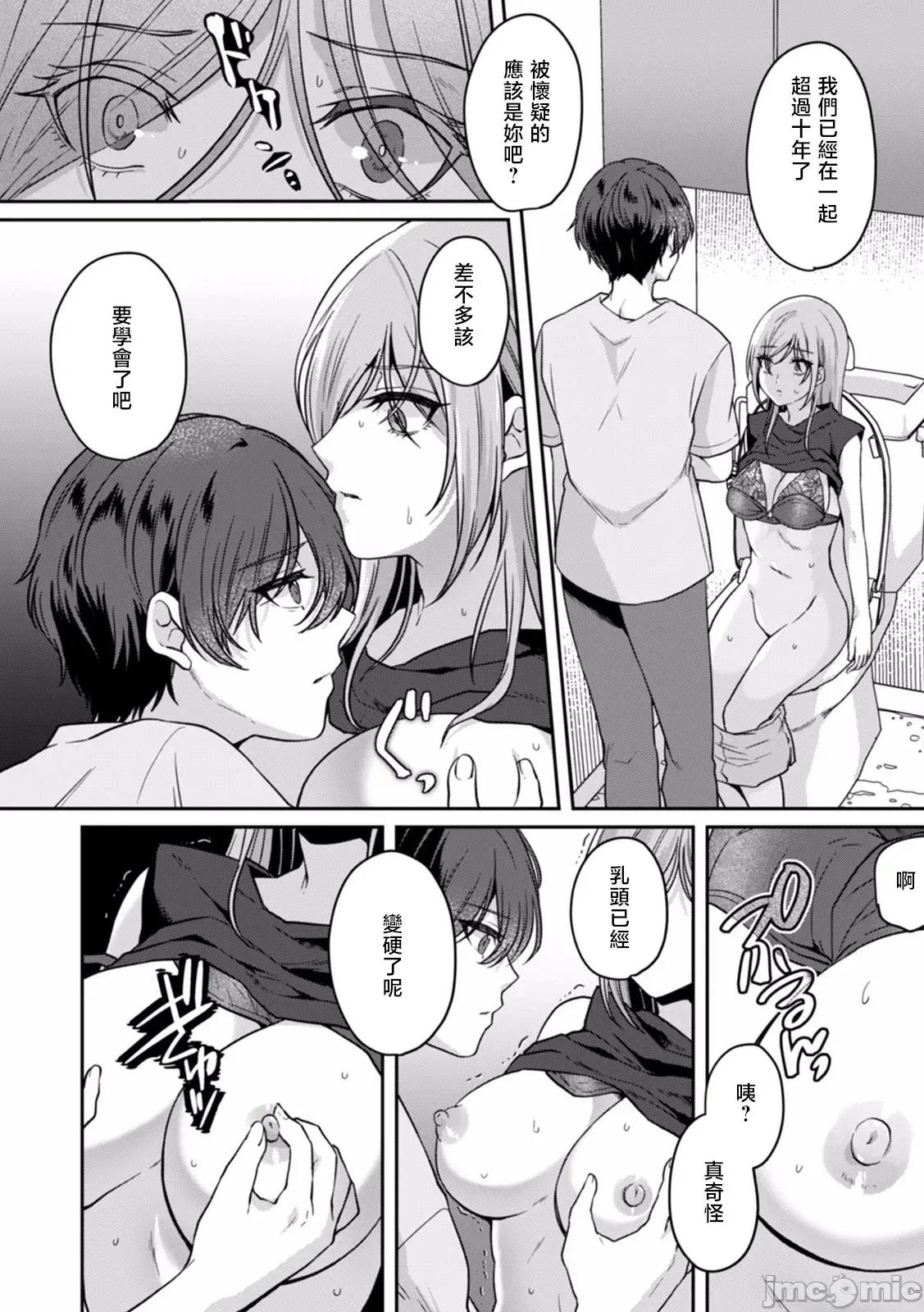 満员电车で失禁寸前！？ [きなぎれあ] 満员电车で失禁寸前！？ 痴汉男子のイジワルな指でイカされ续けたOL 03 第10页