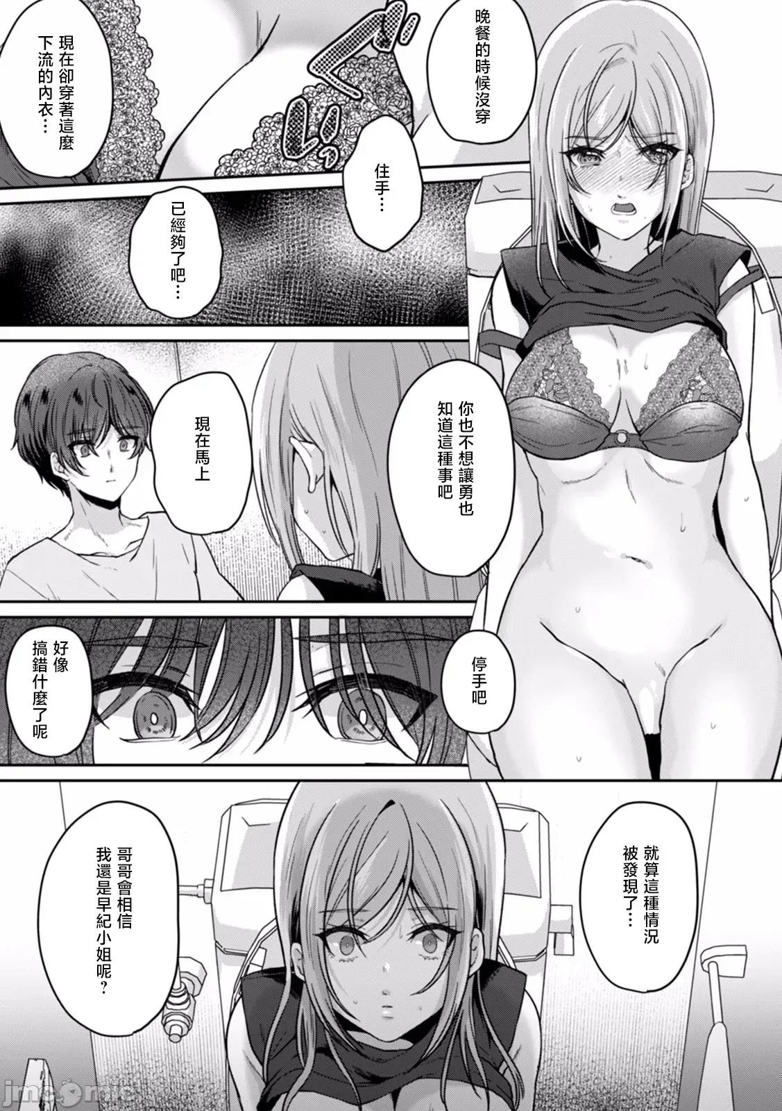 満员电车で失禁寸前！？ [きなぎれあ] 満员电车で失禁寸前！？ 痴汉男子のイジワルな指でイカされ续けたOL 03 第11页