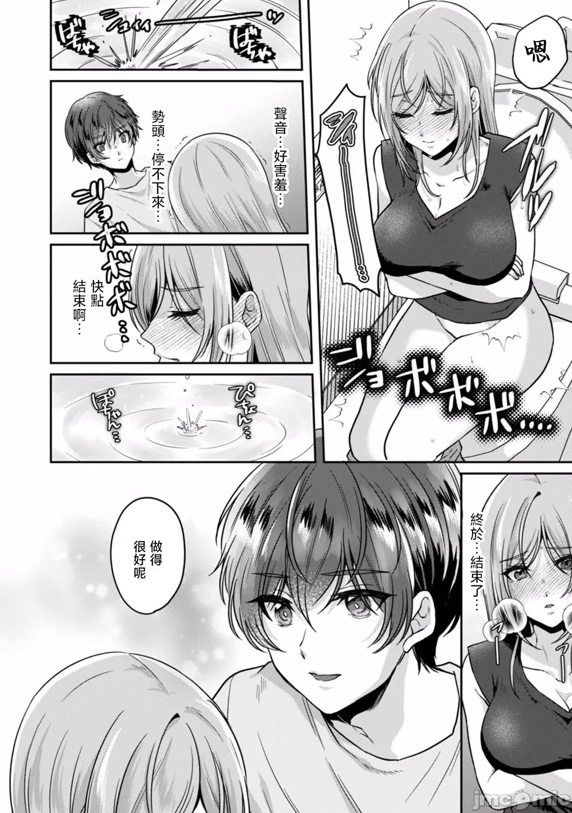 満员电车で失禁寸前！？ [きなぎれあ] 満员电车で失禁寸前！？ 痴汉男子のイジワルな指でイカされ续けたOL 03 第13页