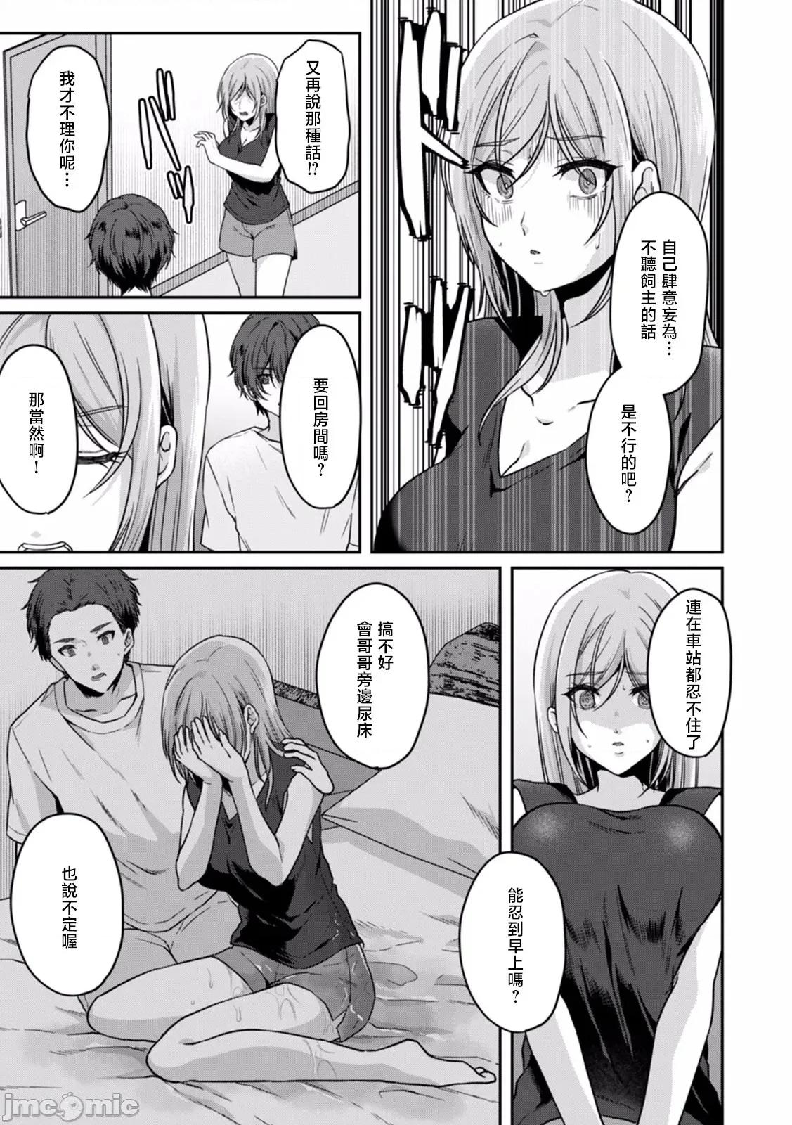 満员电车で失禁寸前！？ [きなぎれあ] 満员电车で失禁寸前！？ 痴汉男子のイジワルな指でイカされ续けたOL 03 第14页
