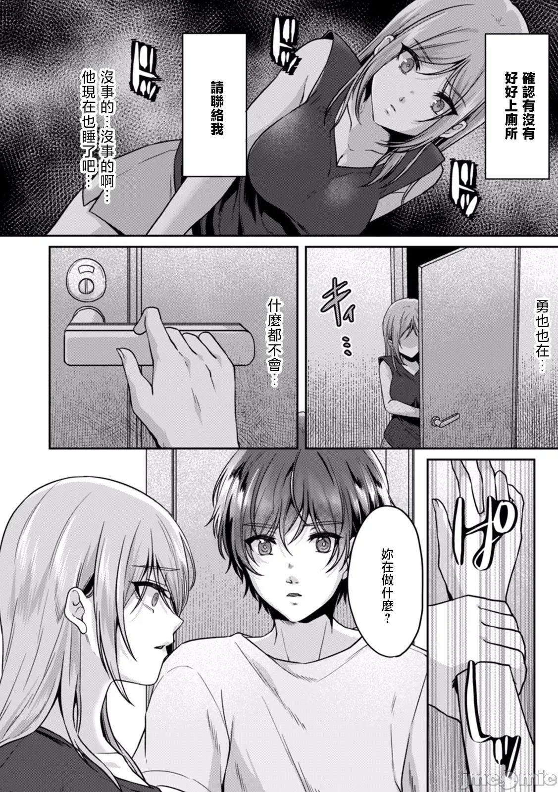 満员电车で失禁寸前！？ [きなぎれあ] 満员电车で失禁寸前！？ 痴汉男子のイジワルな指でイカされ续けたOL 03 第16页