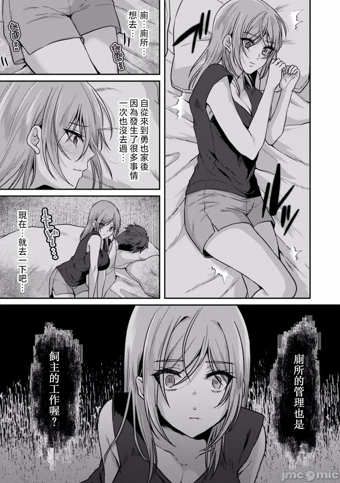 満员电车で失禁寸前！？ [きなぎれあ] 満员电车で失禁寸前！？ 痴汉男子のイジワルな指でイカされ续けたOL 03 第17页