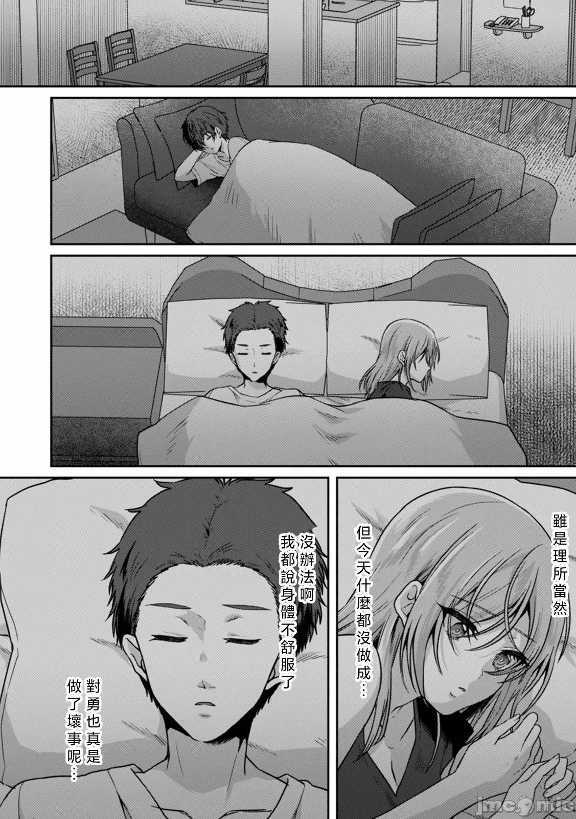 満员电车で失禁寸前！？ [きなぎれあ] 満员电车で失禁寸前！？ 痴汉男子のイジワルな指でイカされ续けたOL 03 第18页