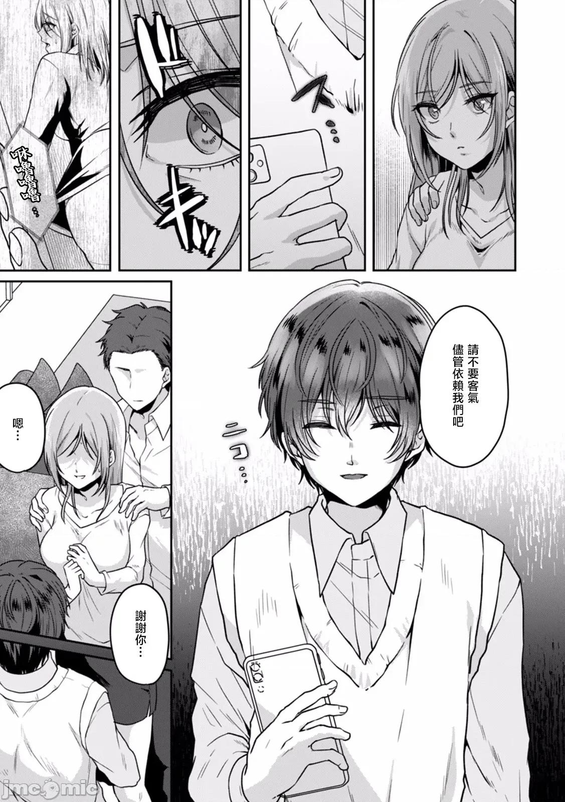 満员电车で失禁寸前！？ [きなぎれあ] 満员电车で失禁寸前！？ 痴汉男子のイジワルな指でイカされ续けたOL 03 第19页