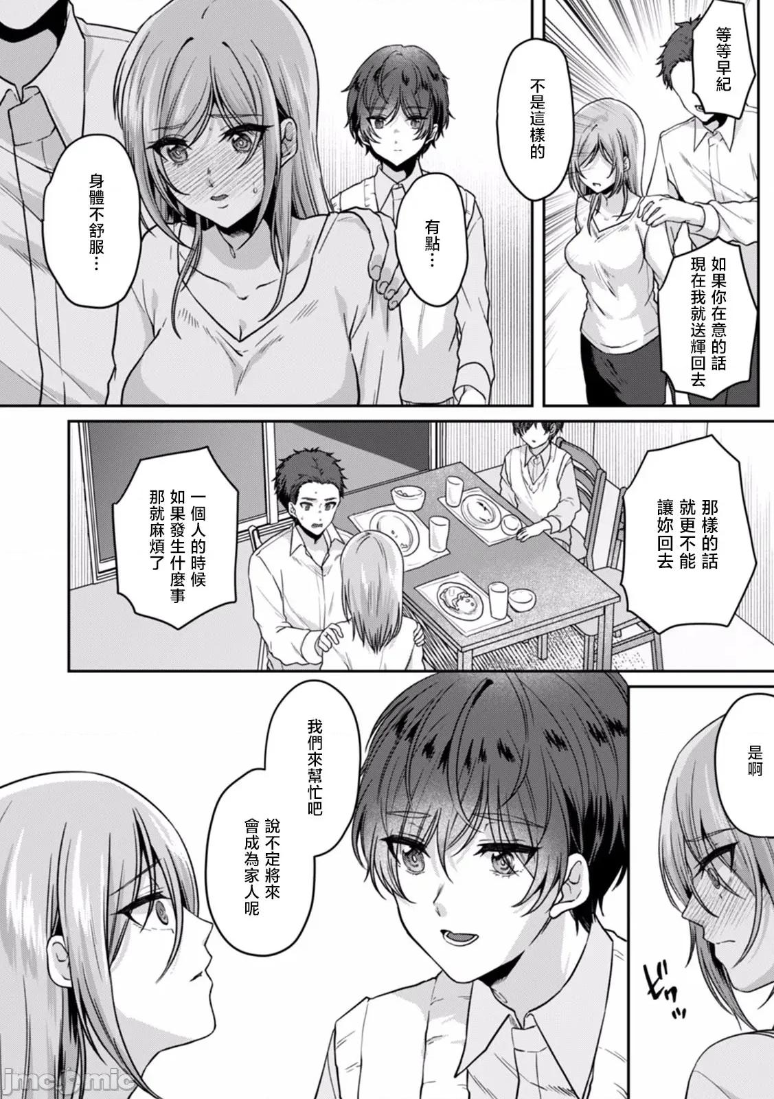 満员电车で失禁寸前！？ [きなぎれあ] 満员电车で失禁寸前！？ 痴汉男子のイジワルな指でイカされ续けたOL 03 第20页