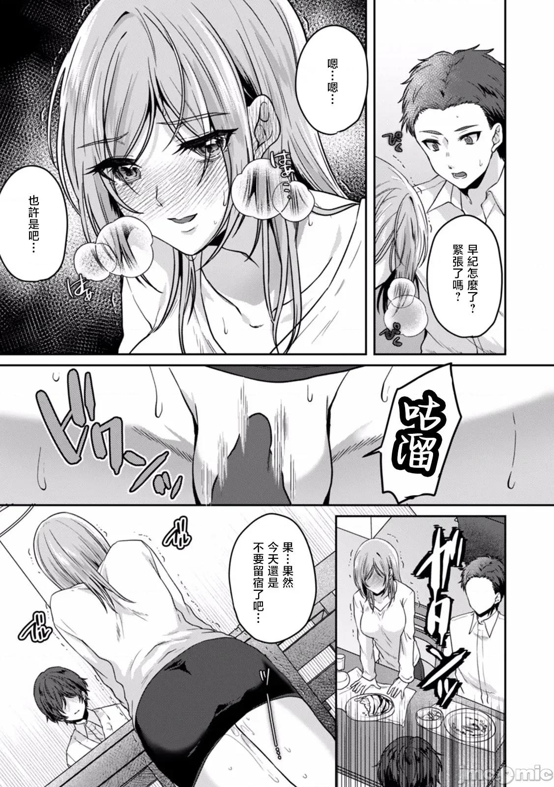満员电车で失禁寸前！？ [きなぎれあ] 満员电车で失禁寸前！？ 痴汉男子のイジワルな指でイカされ续けたOL 03 第21页