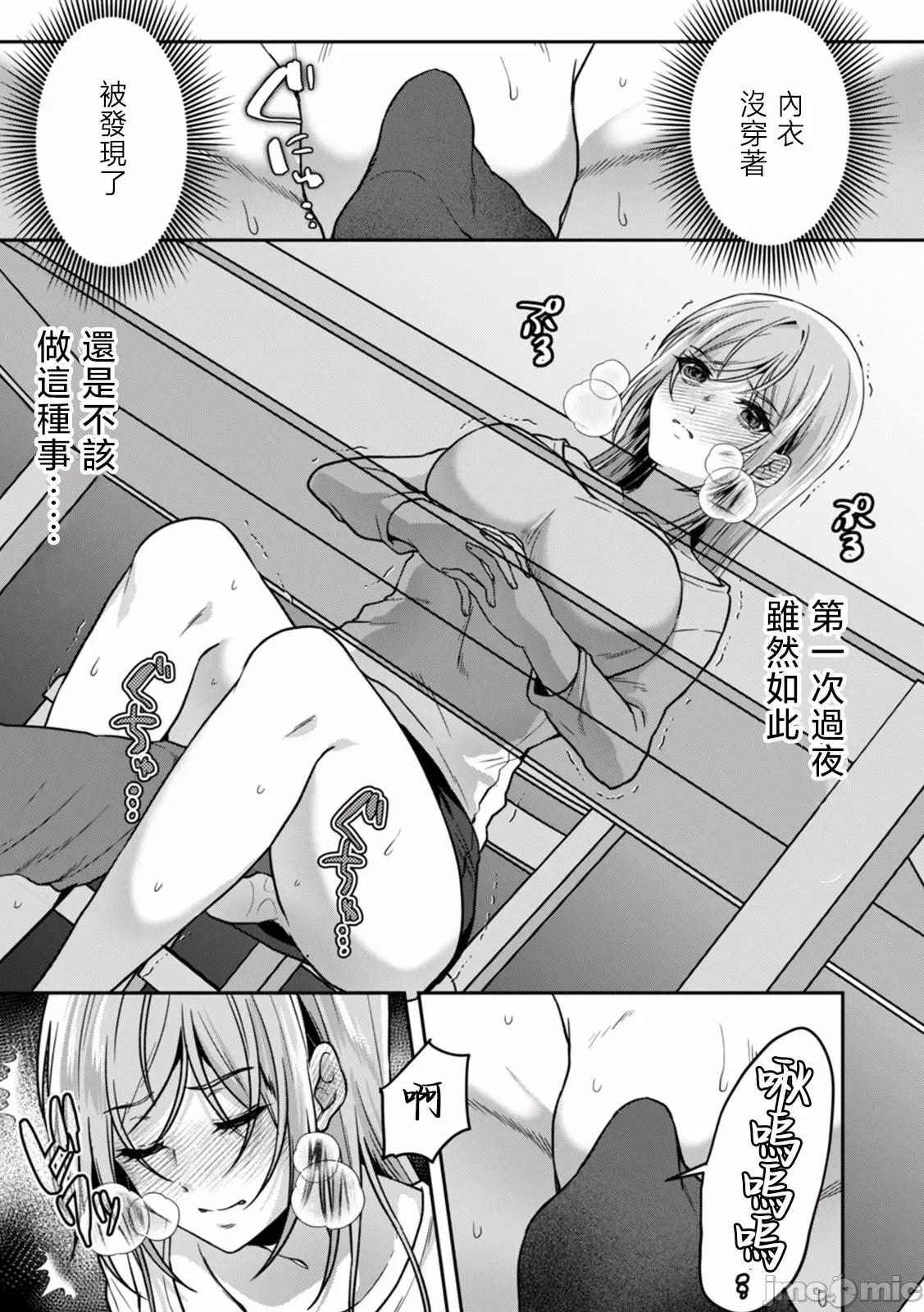 満员电车で失禁寸前！？ [きなぎれあ] 満员电车で失禁寸前！？ 痴汉男子のイジワルな指でイカされ续けたOL 03 第22页