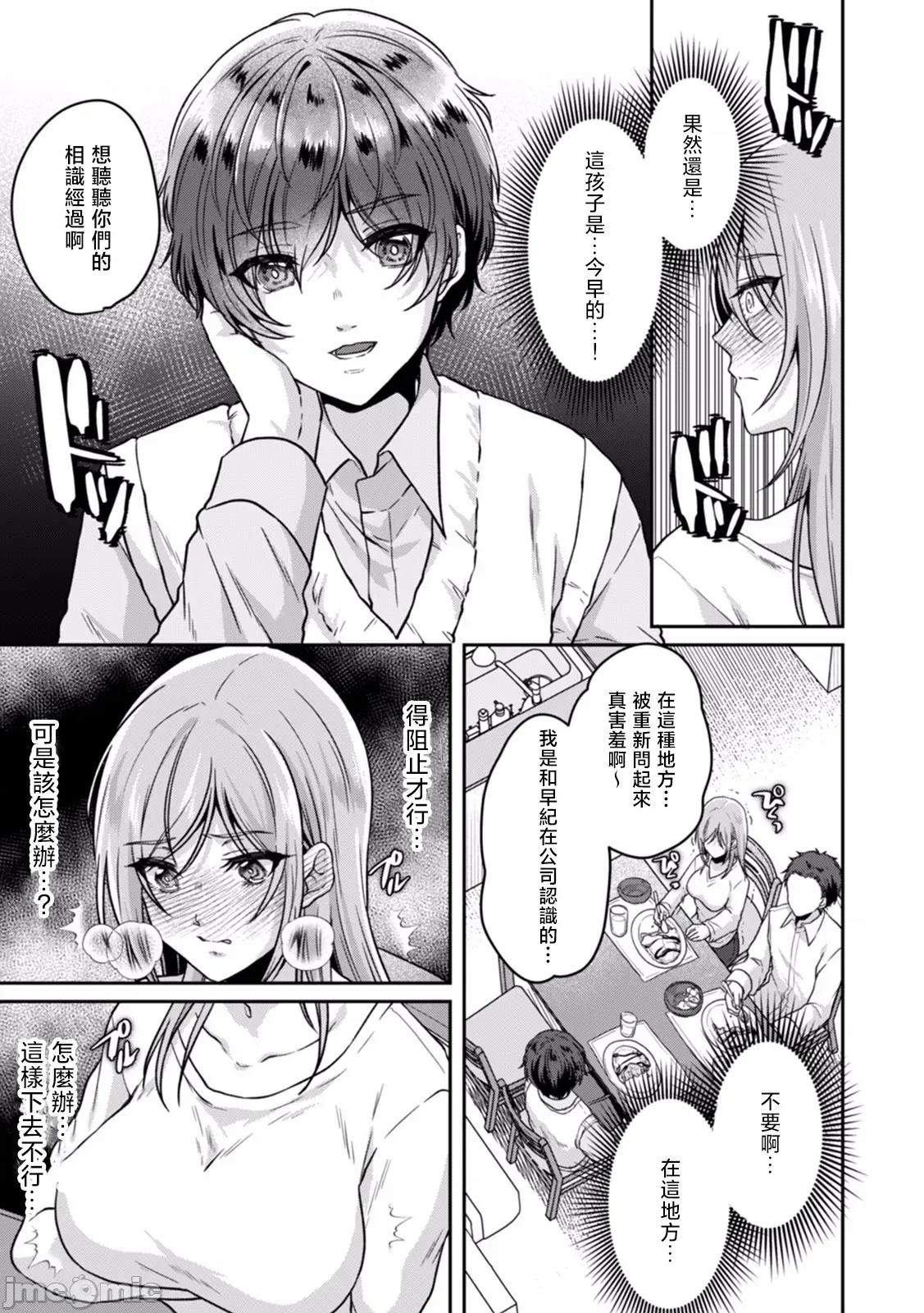 満员电车で失禁寸前！？ [きなぎれあ] 満员电车で失禁寸前！？ 痴汉男子のイジワルな指でイカされ续けたOL 03 第23页