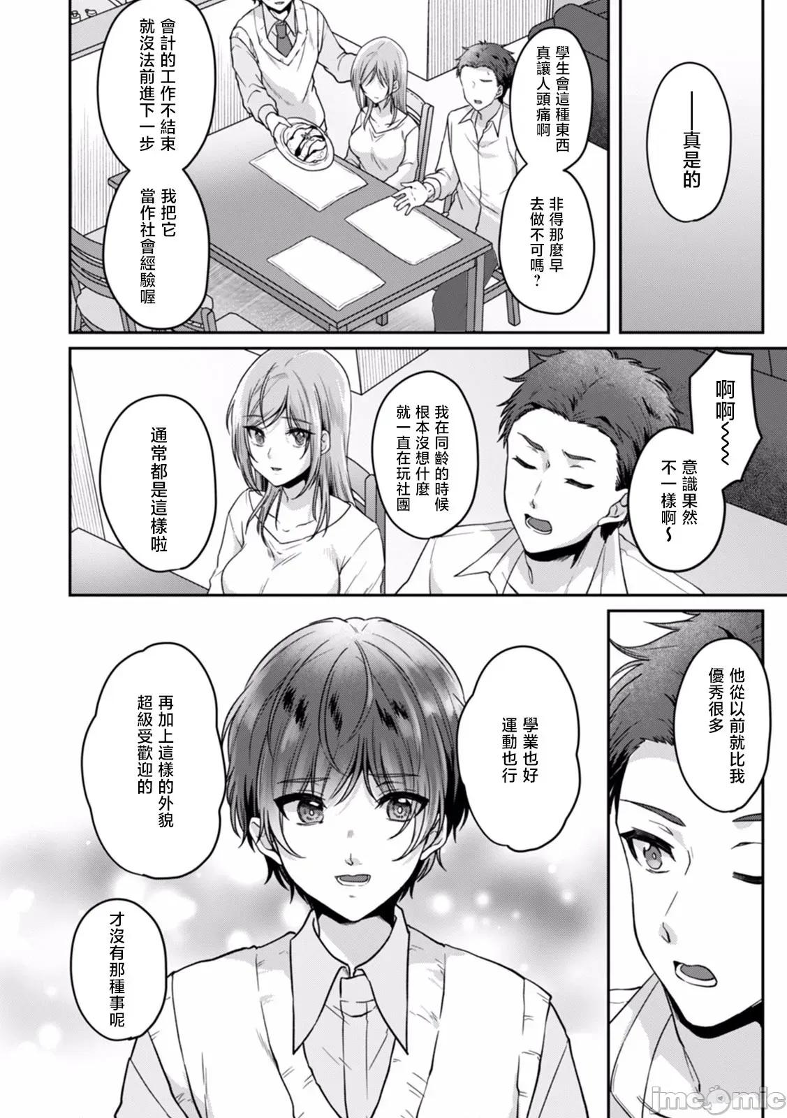 満员电车で失禁寸前！？ [きなぎれあ] 満员电车で失禁寸前！？ 痴汉男子のイジワルな指でイカされ续けたOL 03 第26页