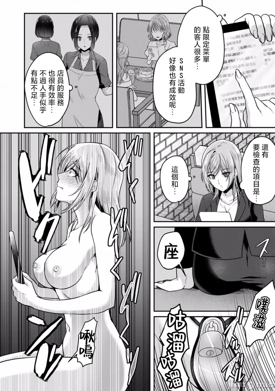 満员电车で失禁寸前！？ [きなぎれあ] 満员电车で失禁寸前！？ 痴汉男子のイジワルな指でイカされ续けたOL 04 第2页