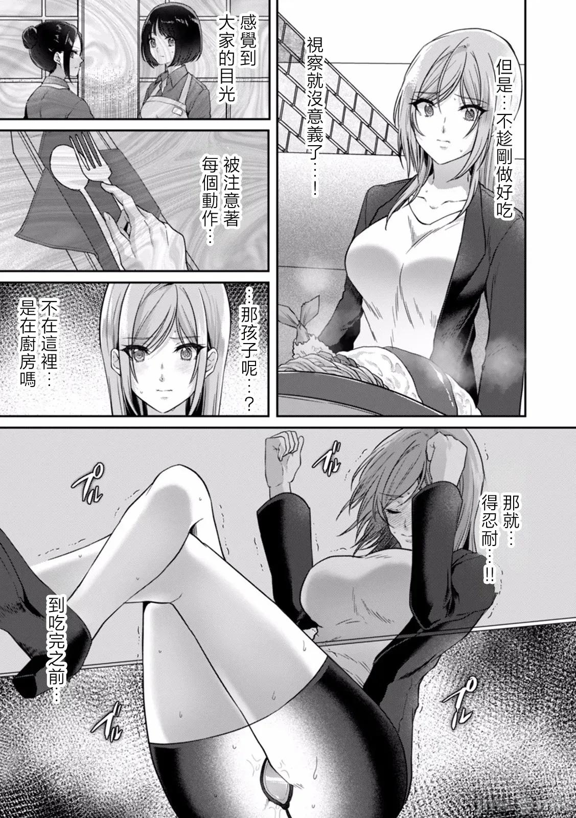 満员电车で失禁寸前！？ [きなぎれあ] 満员电车で失禁寸前！？ 痴汉男子のイジワルな指でイカされ续けたOL 04 第11页