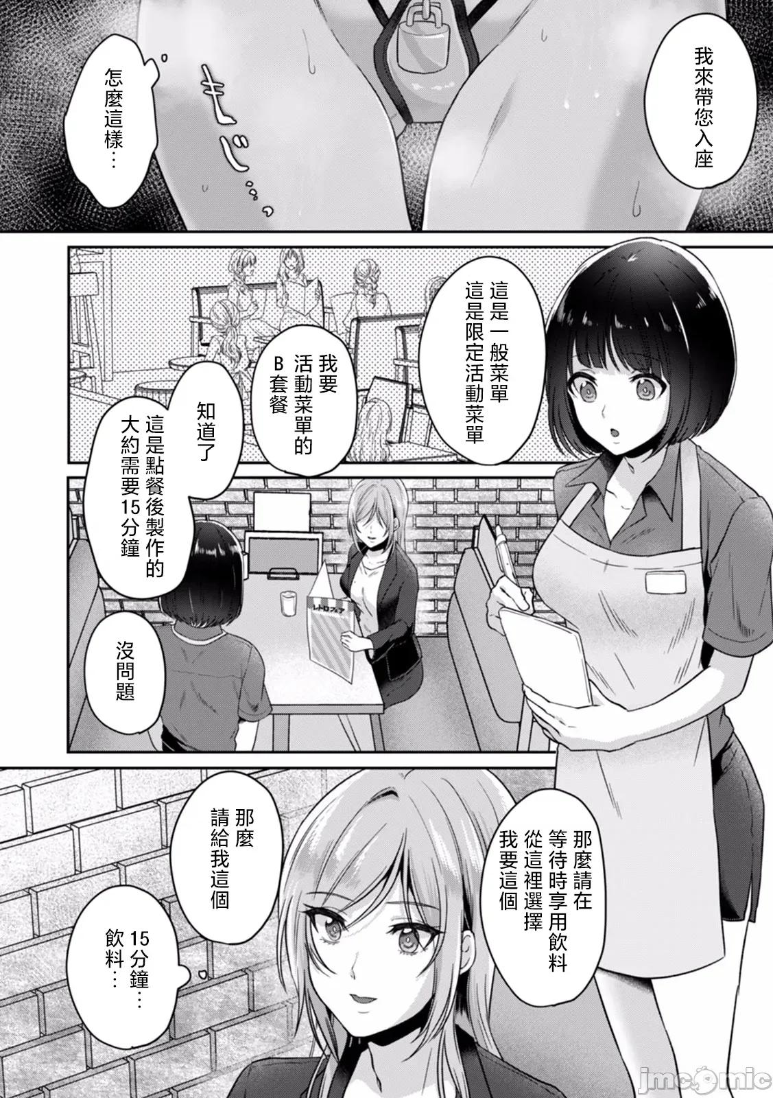 満员电车で失禁寸前！？ [きなぎれあ] 満员电车で失禁寸前！？ 痴汉男子のイジワルな指でイカされ续けたOL 04 第16页
