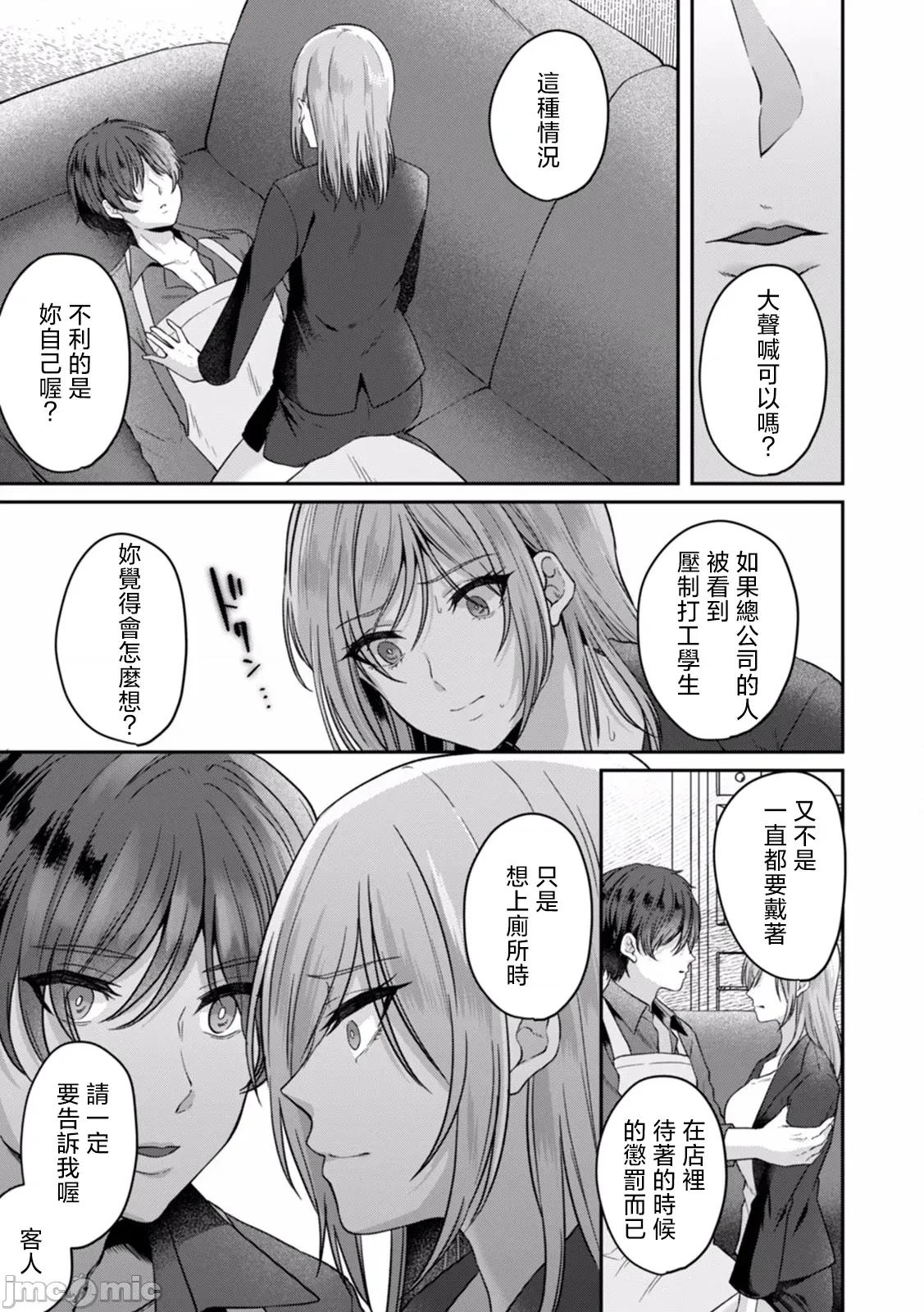 満员电车で失禁寸前！？ [きなぎれあ] 満员电车で失禁寸前！？ 痴汉男子のイジワルな指でイカされ续けたOL 04 第17页