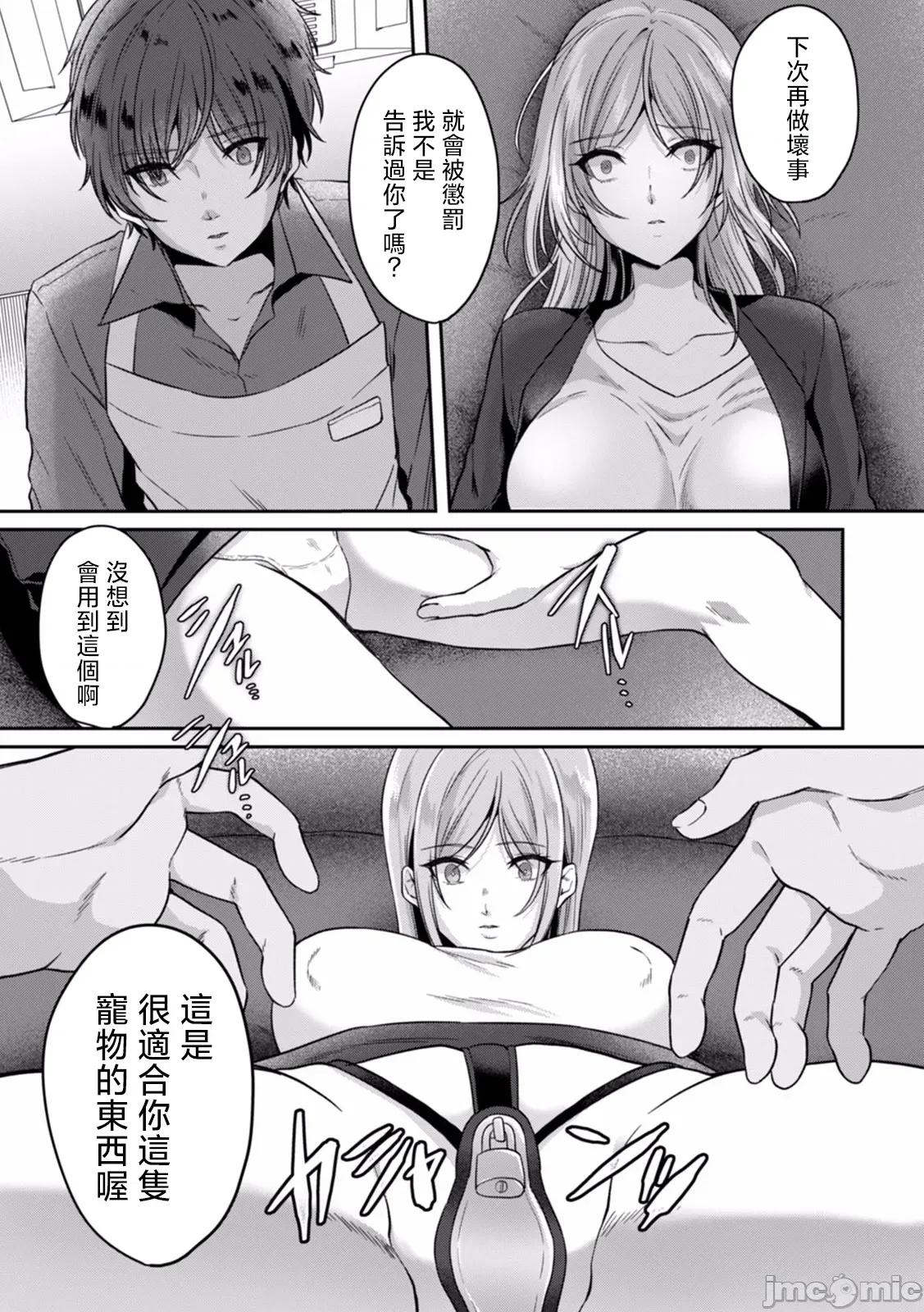 満员电车で失禁寸前！？ [きなぎれあ] 満员电车で失禁寸前！？ 痴汉男子のイジワルな指でイカされ续けたOL 04 第19页