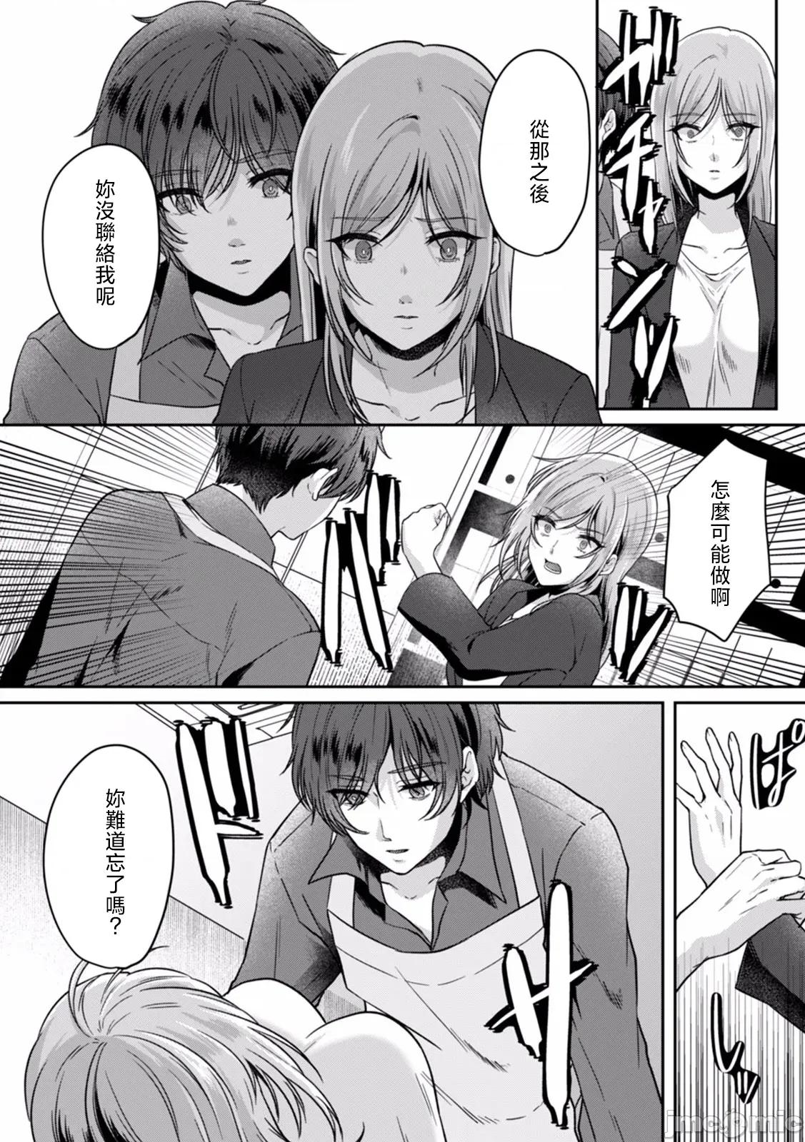 満员电车で失禁寸前！？ [きなぎれあ] 満员电车で失禁寸前！？ 痴汉男子のイジワルな指でイカされ续けたOL 04 第20页
