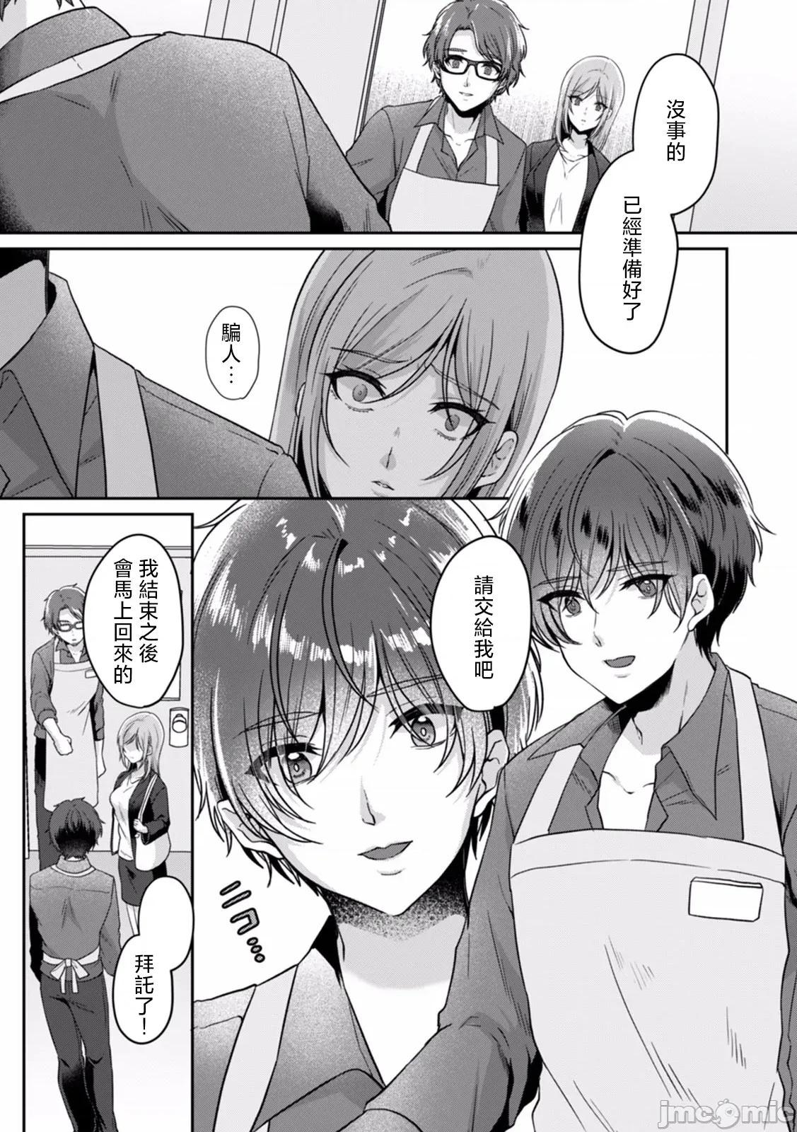 満员电车で失禁寸前！？ [きなぎれあ] 満员电车で失禁寸前！？ 痴汉男子のイジワルな指でイカされ续けたOL 04 第21页