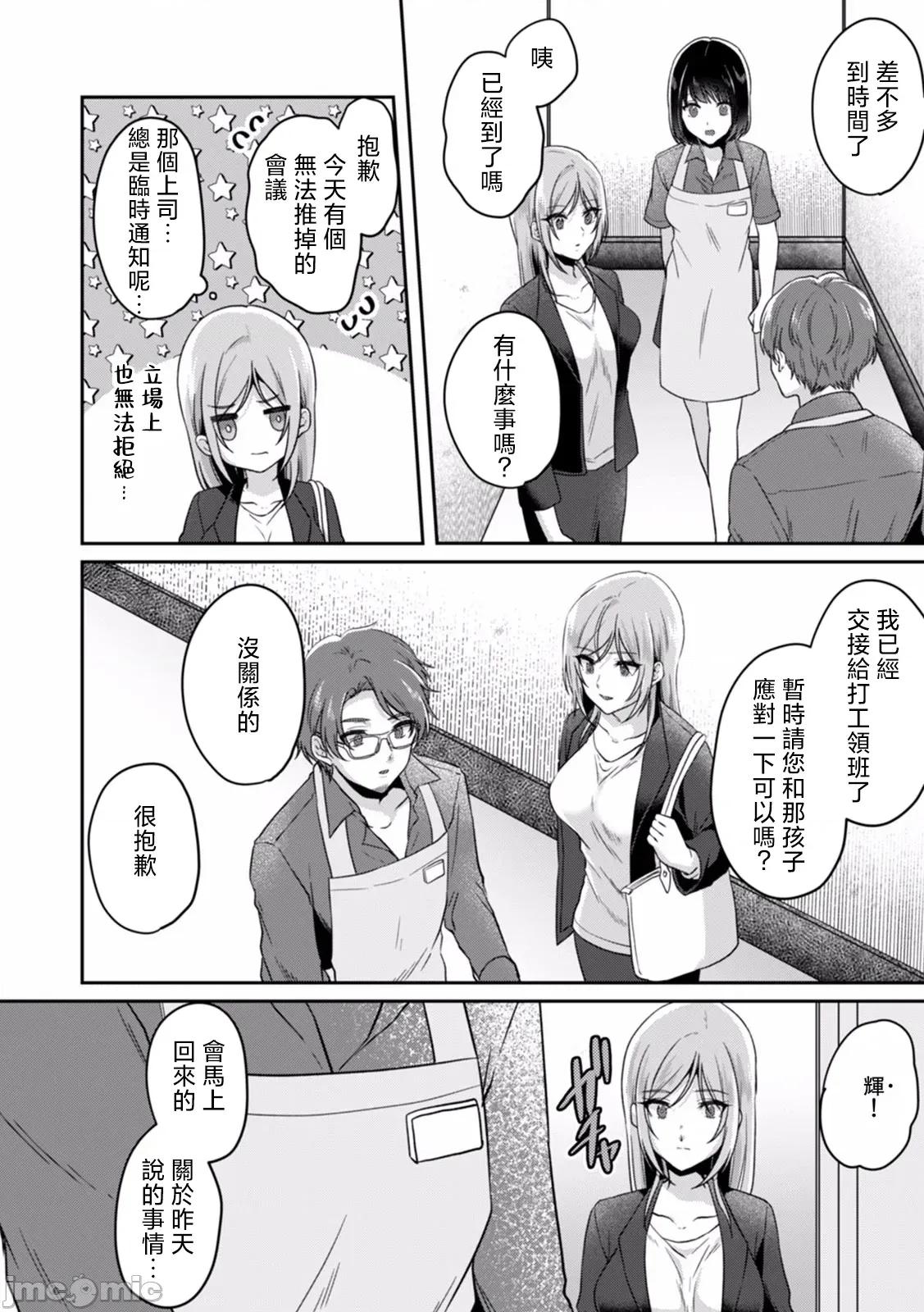 満员电车で失禁寸前！？ [きなぎれあ] 満员电车で失禁寸前！？ 痴汉男子のイジワルな指でイカされ续けたOL 04 第22页