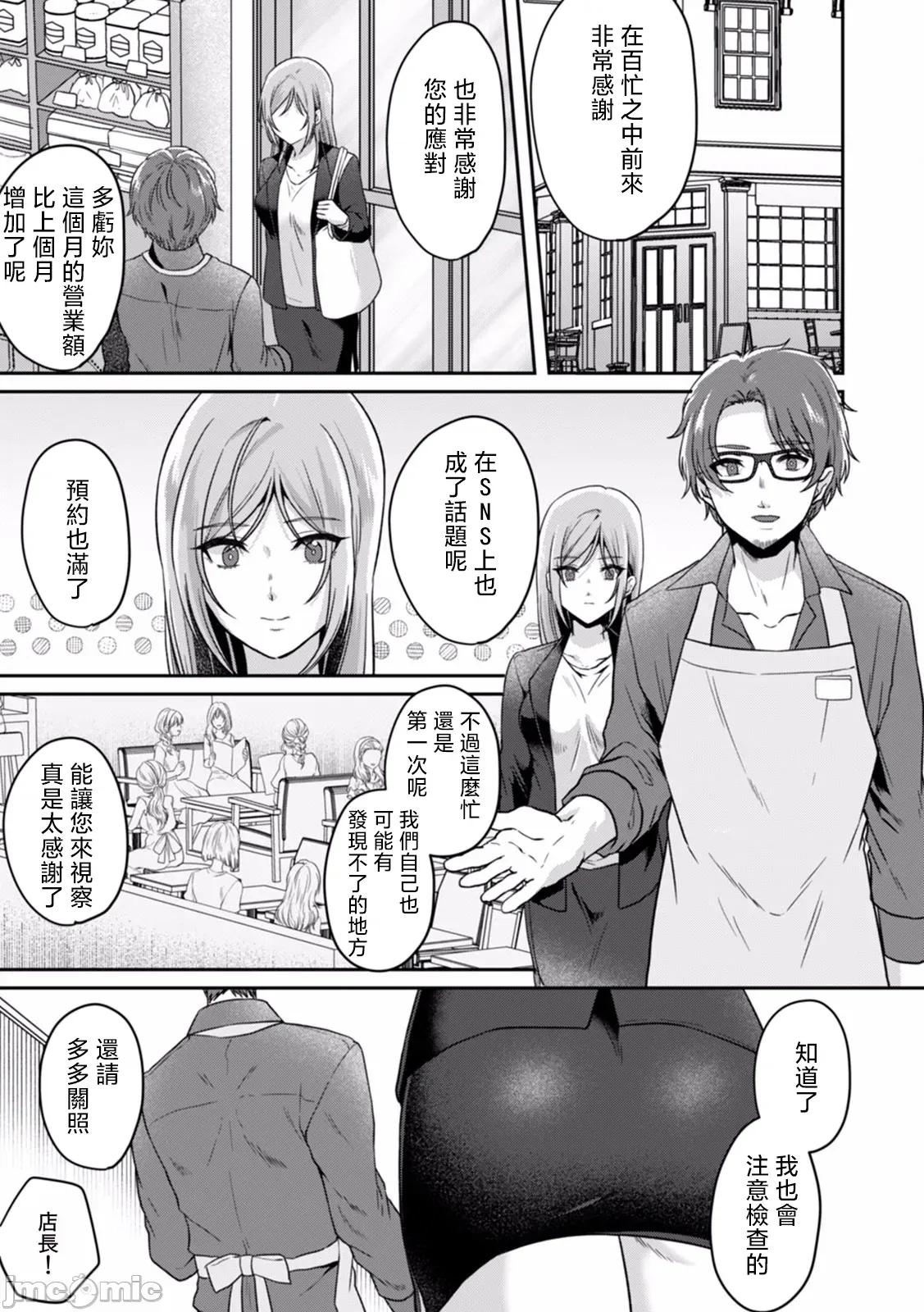 満员电车で失禁寸前！？ [きなぎれあ] 満员电车で失禁寸前！？ 痴汉男子のイジワルな指でイカされ续けたOL 04 第23页