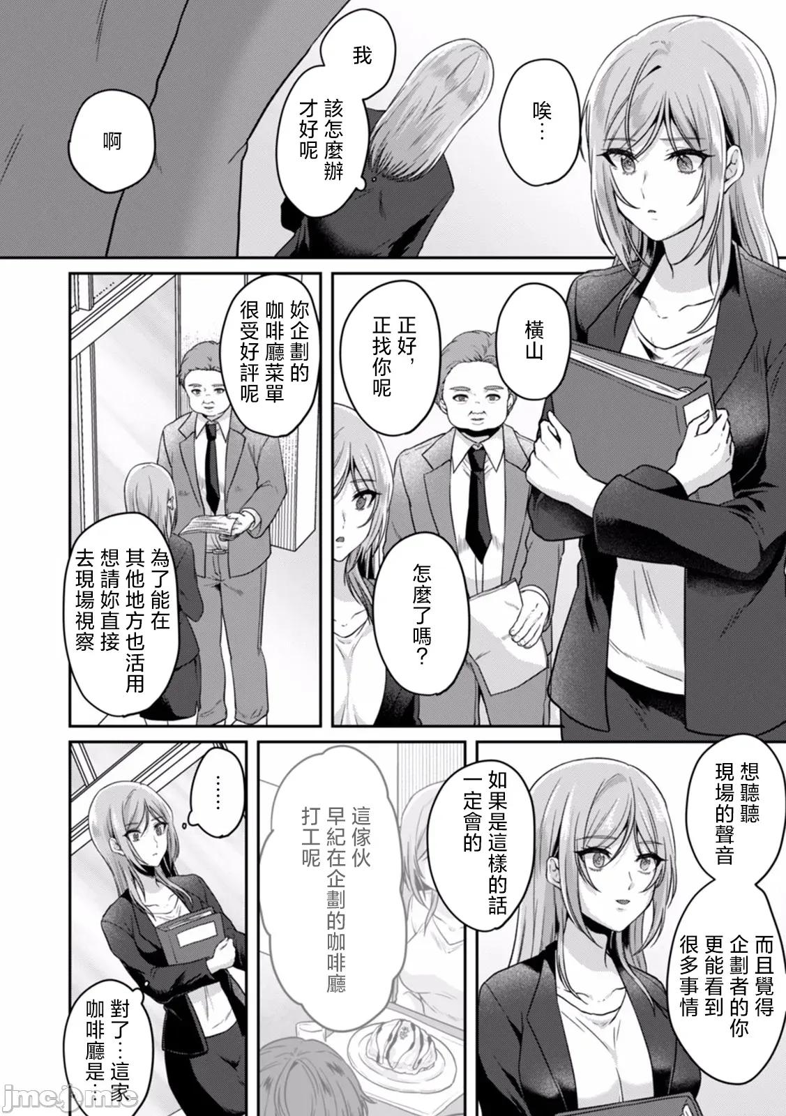 満员电车で失禁寸前！？ [きなぎれあ] 満员电车で失禁寸前！？ 痴汉男子のイジワルな指でイカされ续けたOL 04 第24页