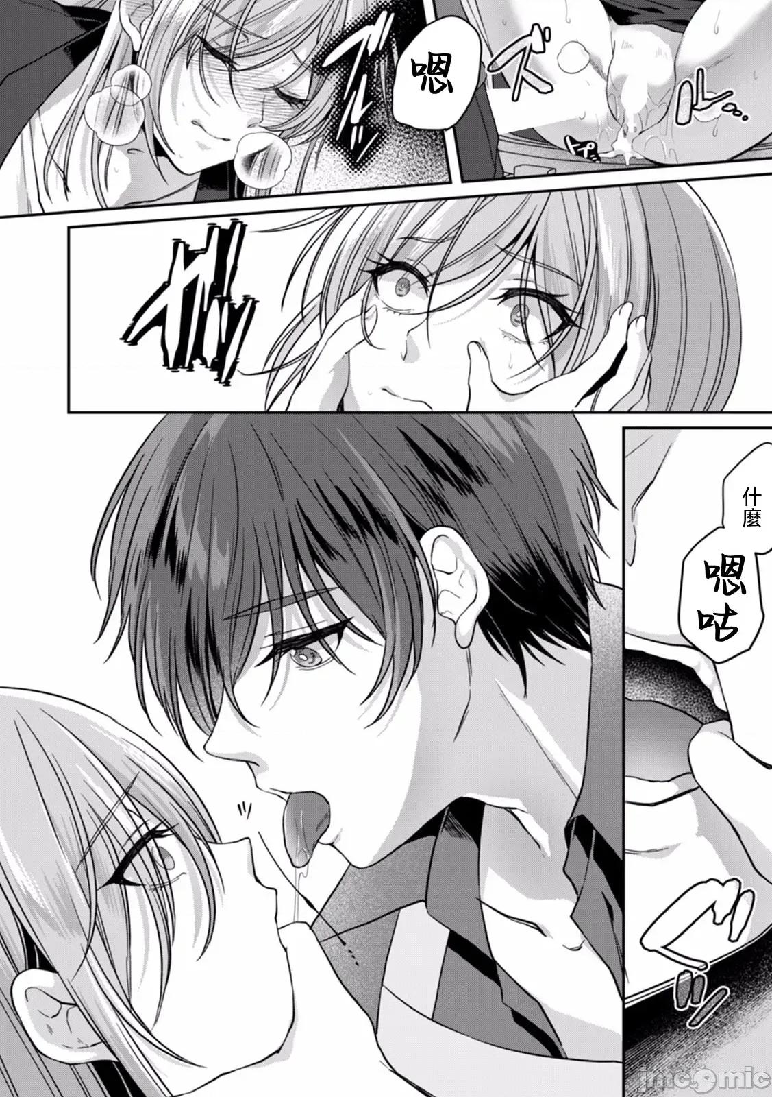 満员电车で失禁寸前！？ [きなぎれあ] 満员电车で失禁寸前！？ 痴汉男子のイジワルな指でイカされ续けたOL 05 第2页