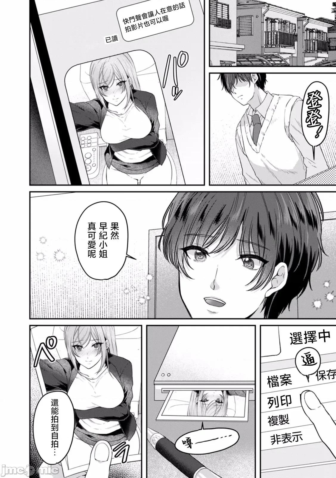 満员电车で失禁寸前！？ [きなぎれあ] 満员电车で失禁寸前！？ 痴汉男子のイジワルな指でイカされ续けたOL 05 第5页