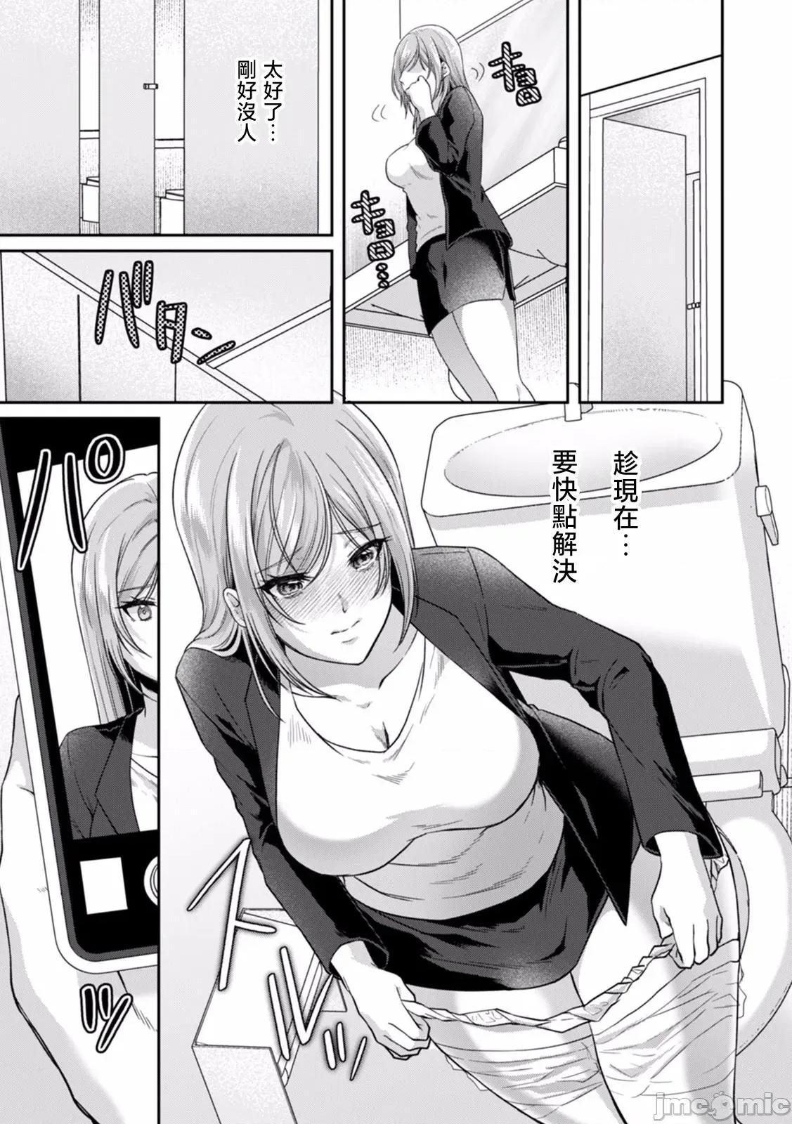 満员电车で失禁寸前！？ [きなぎれあ] 満员电车で失禁寸前！？ 痴汉男子のイジワルな指でイカされ续けたOL 05 第7页