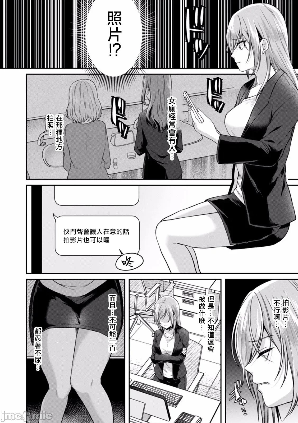 満员电车で失禁寸前！？ [きなぎれあ] 満员电车で失禁寸前！？ 痴汉男子のイジワルな指でイカされ续けたOL 05 第8页