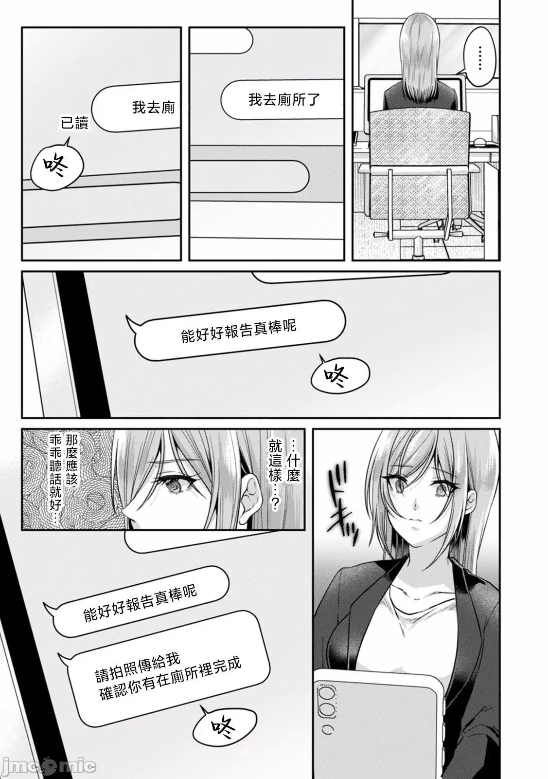満员电车で失禁寸前！？ [きなぎれあ] 満员电车で失禁寸前！？ 痴汉男子のイジワルな指でイカされ续けたOL 05 第9页