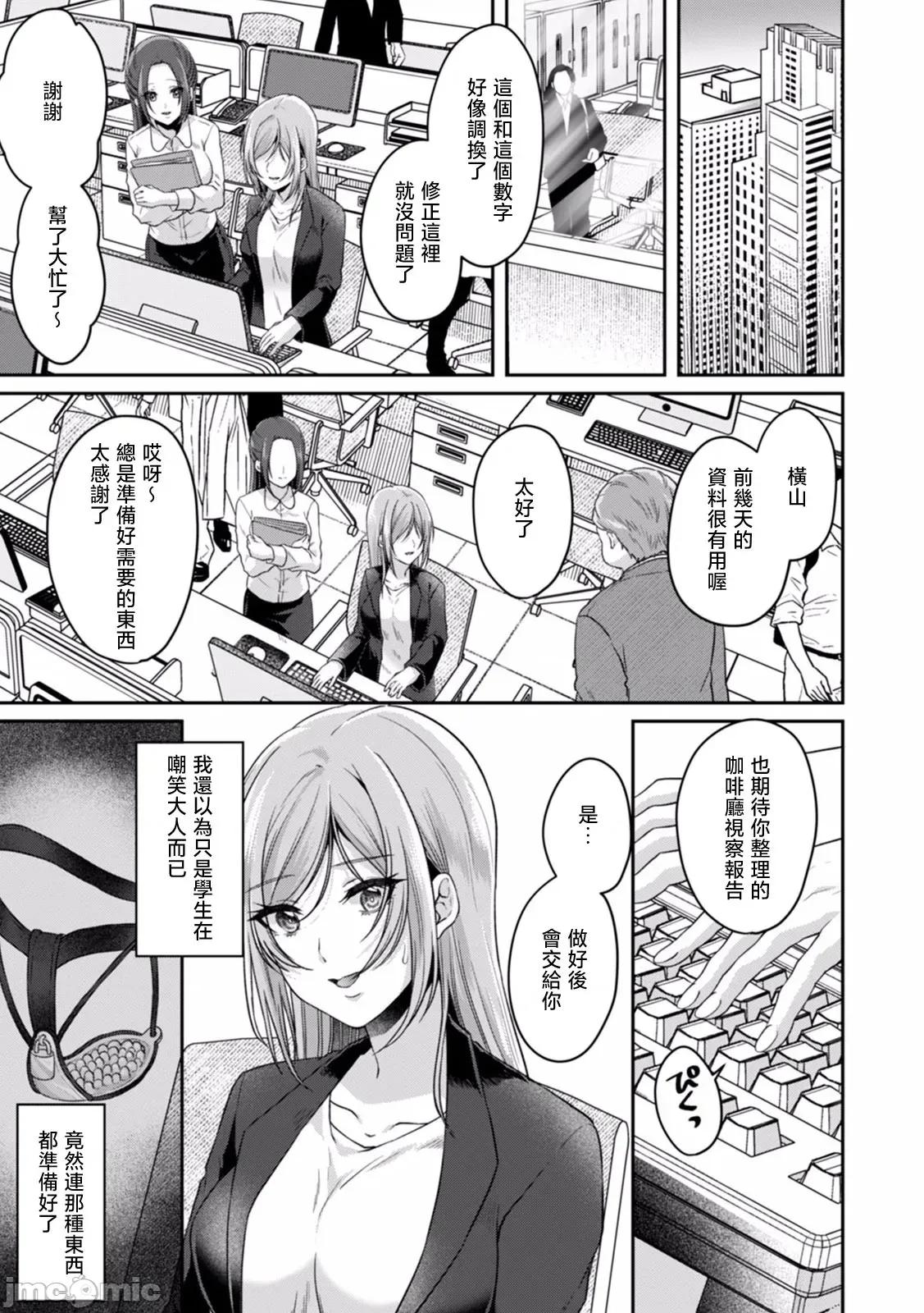 満员电车で失禁寸前！？ [きなぎれあ] 満员电车で失禁寸前！？ 痴汉男子のイジワルな指でイカされ续けたOL 05 第11页