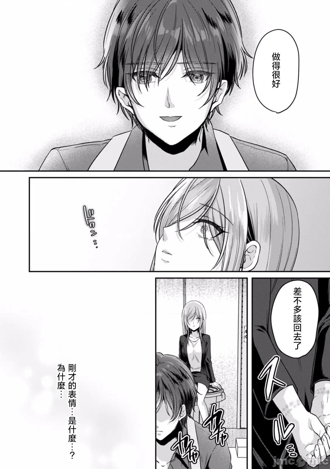 満员电车で失禁寸前！？ [きなぎれあ] 満员电车で失禁寸前！？ 痴汉男子のイジワルな指でイカされ续けたOL 05 第12页