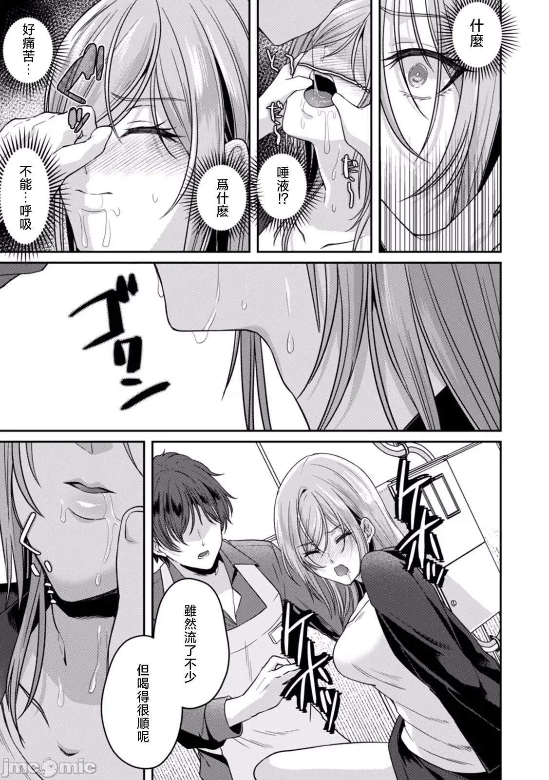 満员电车で失禁寸前！？ [きなぎれあ] 満员电车で失禁寸前！？ 痴汉男子のイジワルな指でイカされ续けたOL 05 第13页