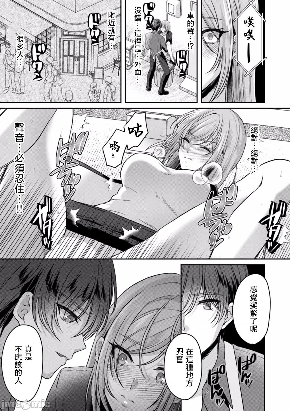 満员电车で失禁寸前！？ [きなぎれあ] 満员电车で失禁寸前！？ 痴汉男子のイジワルな指でイカされ续けたOL 05 第17页