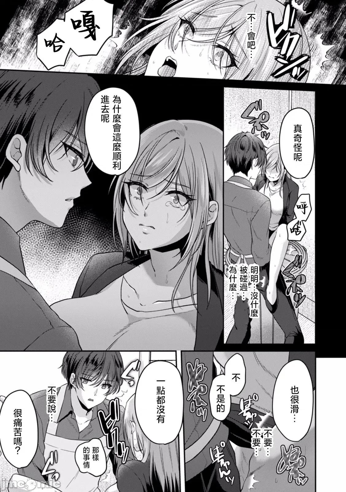 満员电车で失禁寸前！？ [きなぎれあ] 満员电车で失禁寸前！？ 痴汉男子のイジワルな指でイカされ续けたOL 05 第19页