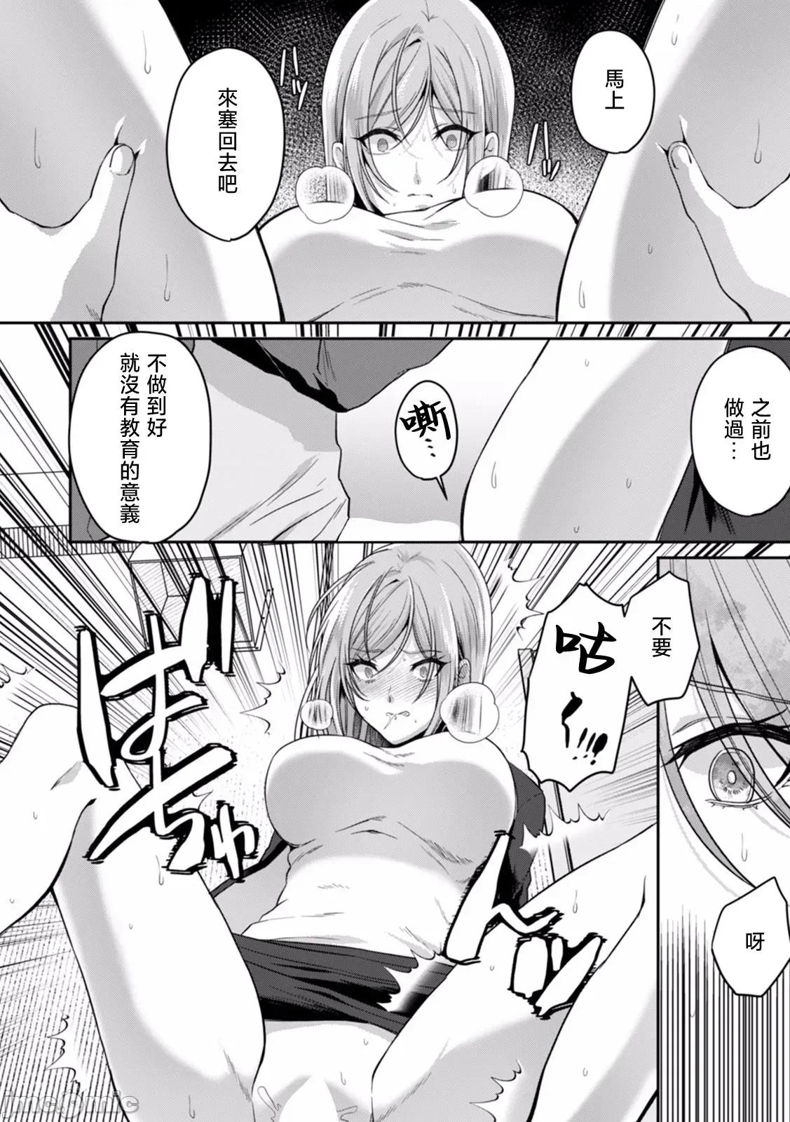満员电车で失禁寸前！？ [きなぎれあ] 満员电车で失禁寸前！？ 痴汉男子のイジワルな指でイカされ续けたOL 05 第20页