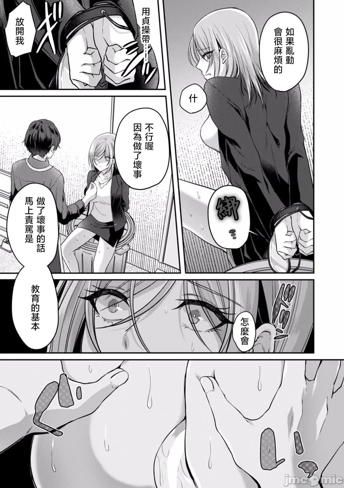満员电车で失禁寸前！？ [きなぎれあ] 満员电车で失禁寸前！？ 痴汉男子のイジワルな指でイカされ续けたOL 05 第21页