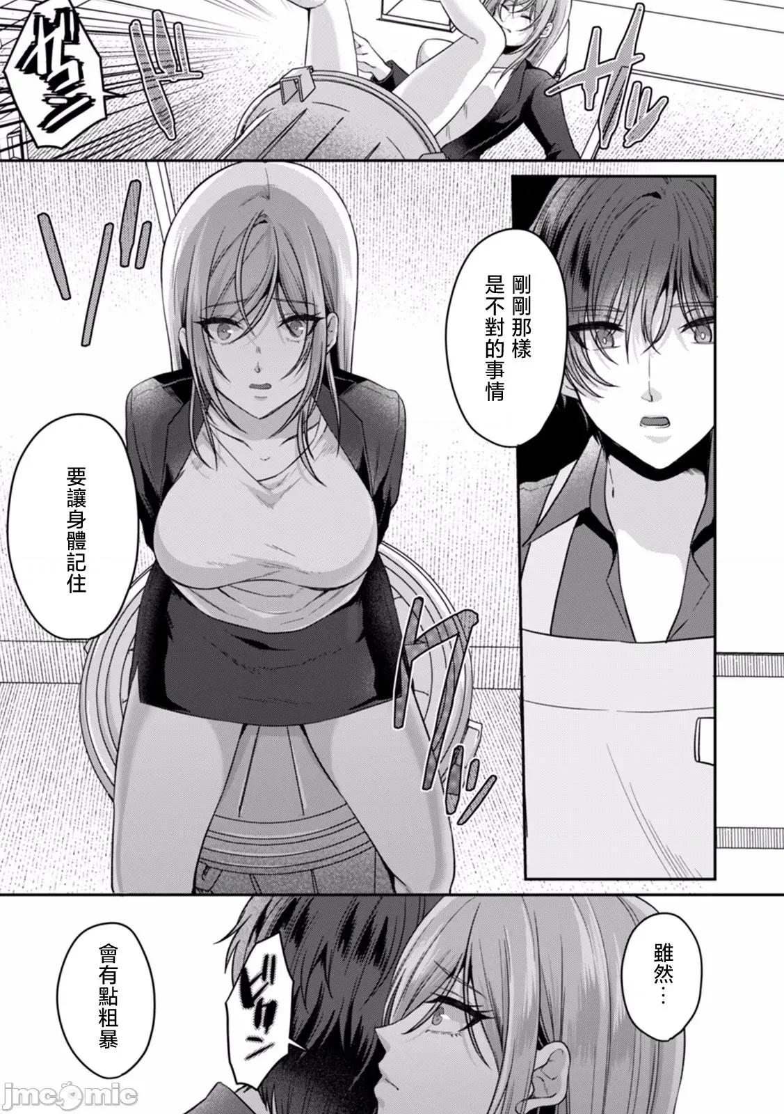 満员电车で失禁寸前！？ [きなぎれあ] 満员电车で失禁寸前！？ 痴汉男子のイジワルな指でイカされ续けたOL 05 第22页
