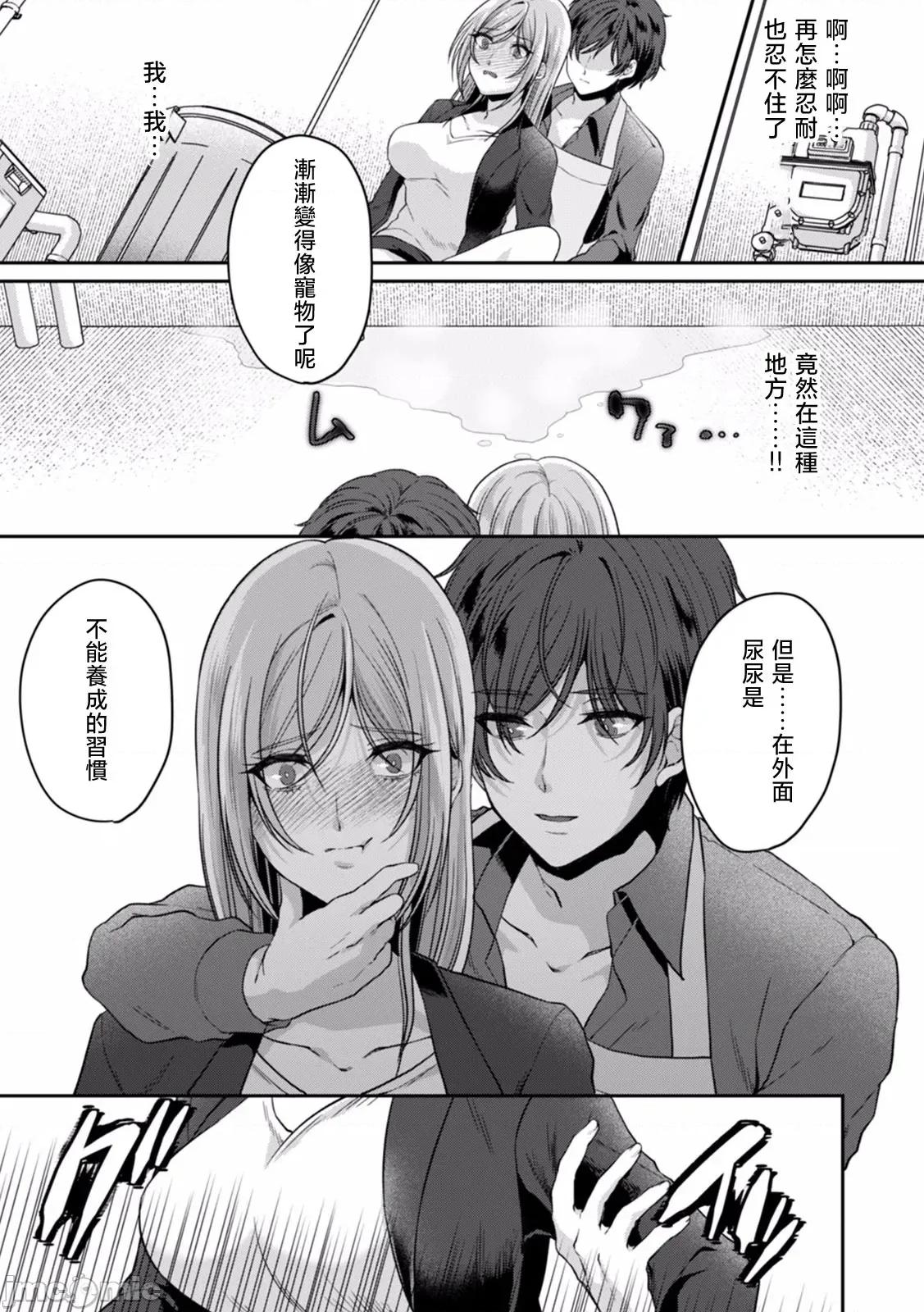 満员电车で失禁寸前！？ [きなぎれあ] 満员电车で失禁寸前！？ 痴汉男子のイジワルな指でイカされ续けたOL 05 第23页