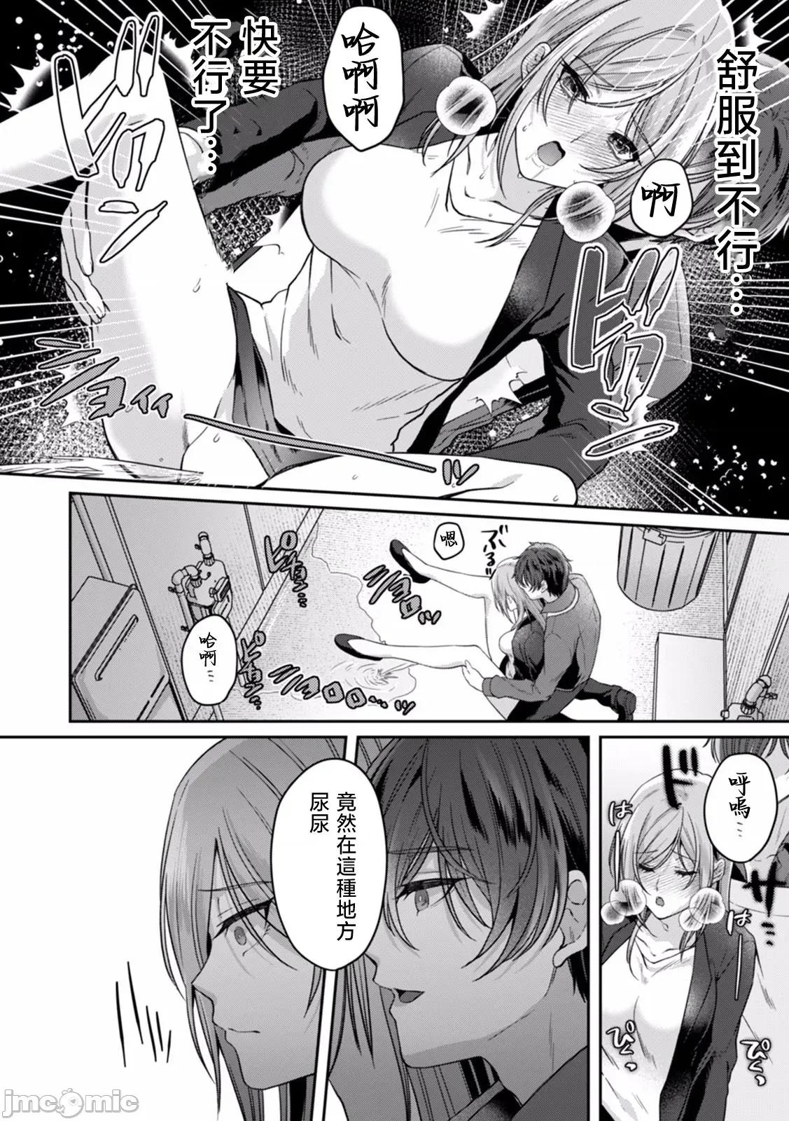 満员电车で失禁寸前！？ [きなぎれあ] 満员电车で失禁寸前！？ 痴汉男子のイジワルな指でイカされ续けたOL 05 第24页